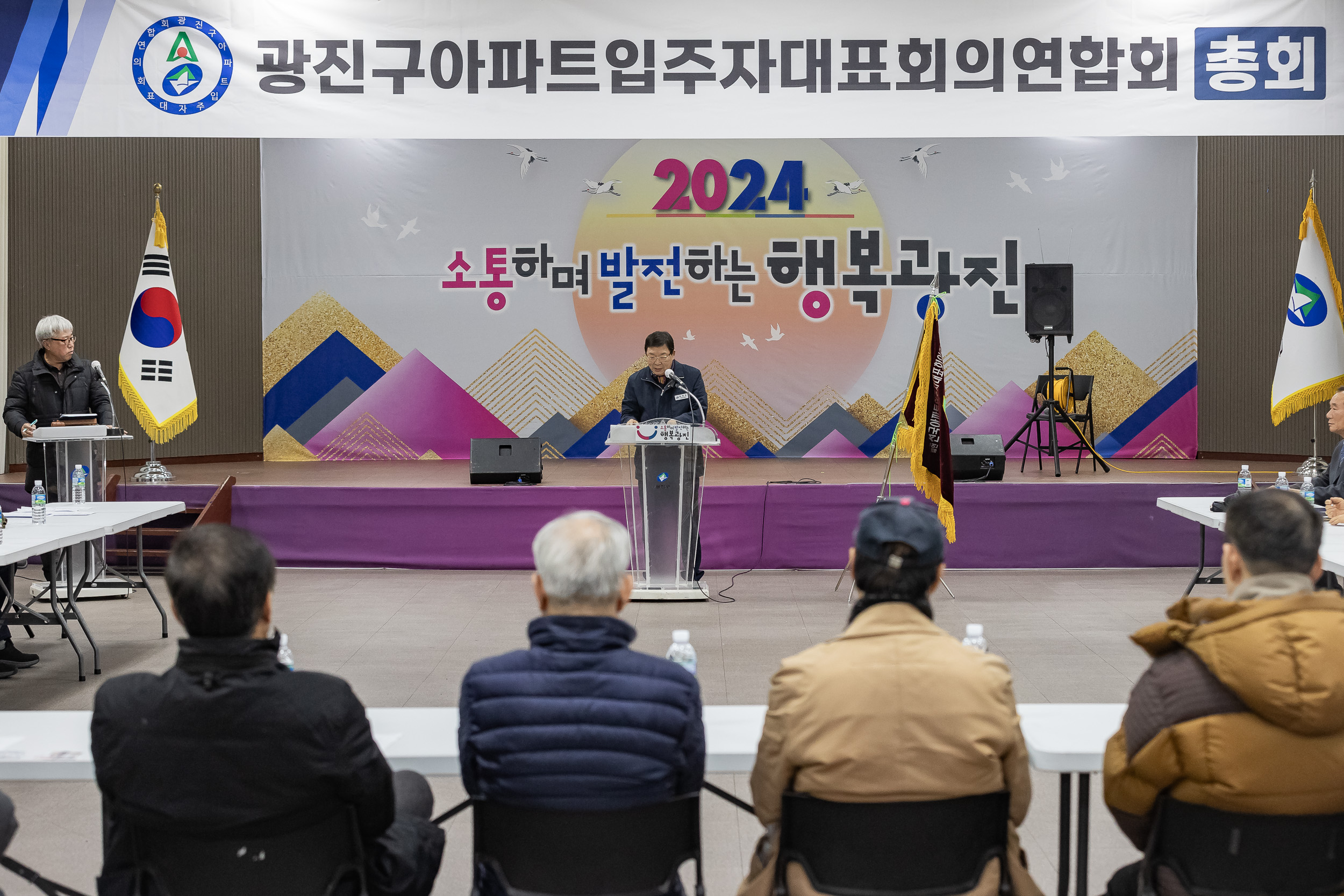 20240215-(사) 광진구아파트입주자대표회의 연합회 정기총회 240215_0170_G_180935.jpg