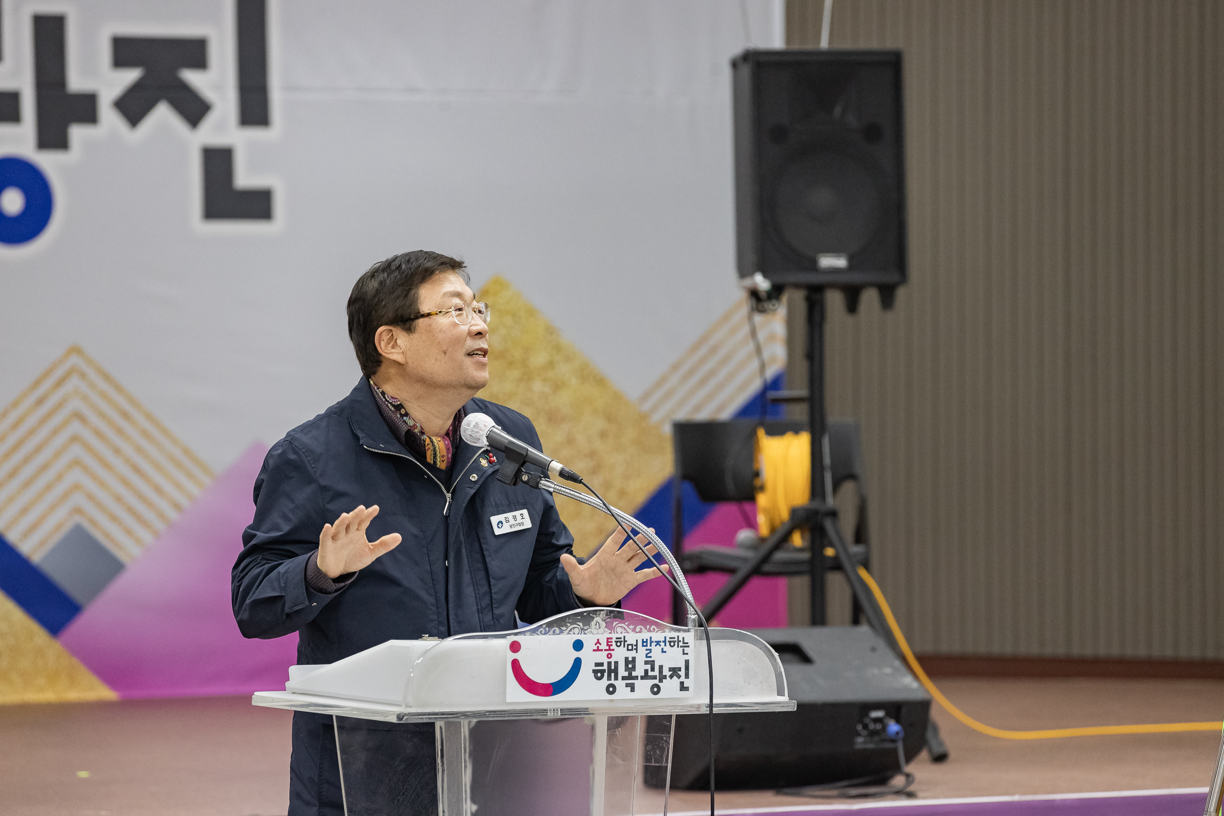 20240215-(사) 광진구아파트입주자대표회의 연합회 정기총회 240215_0182_G_180935.jpg