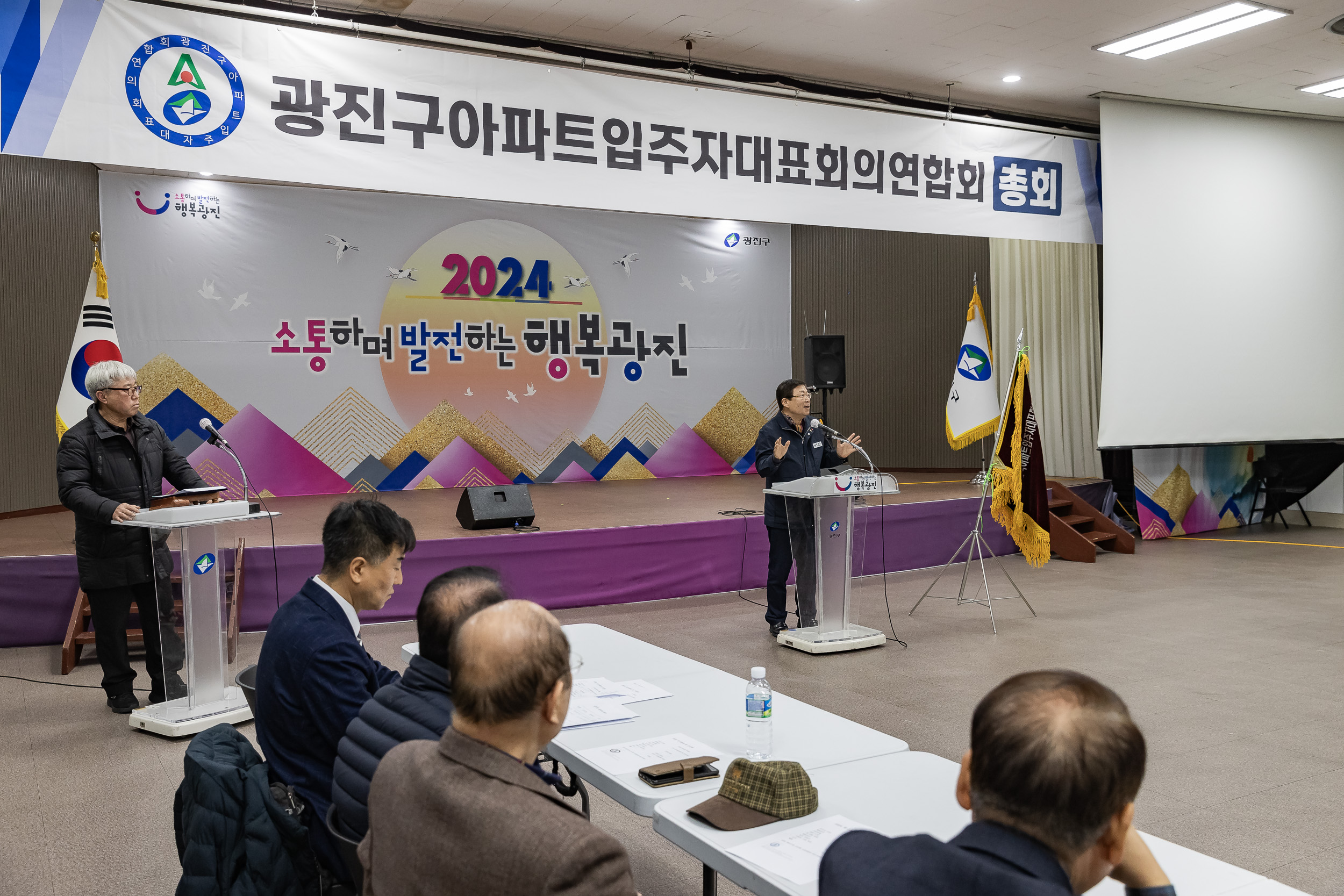 20240215-(사) 광진구아파트입주자대표회의 연합회 정기총회 240215_0184_G_180935.jpg