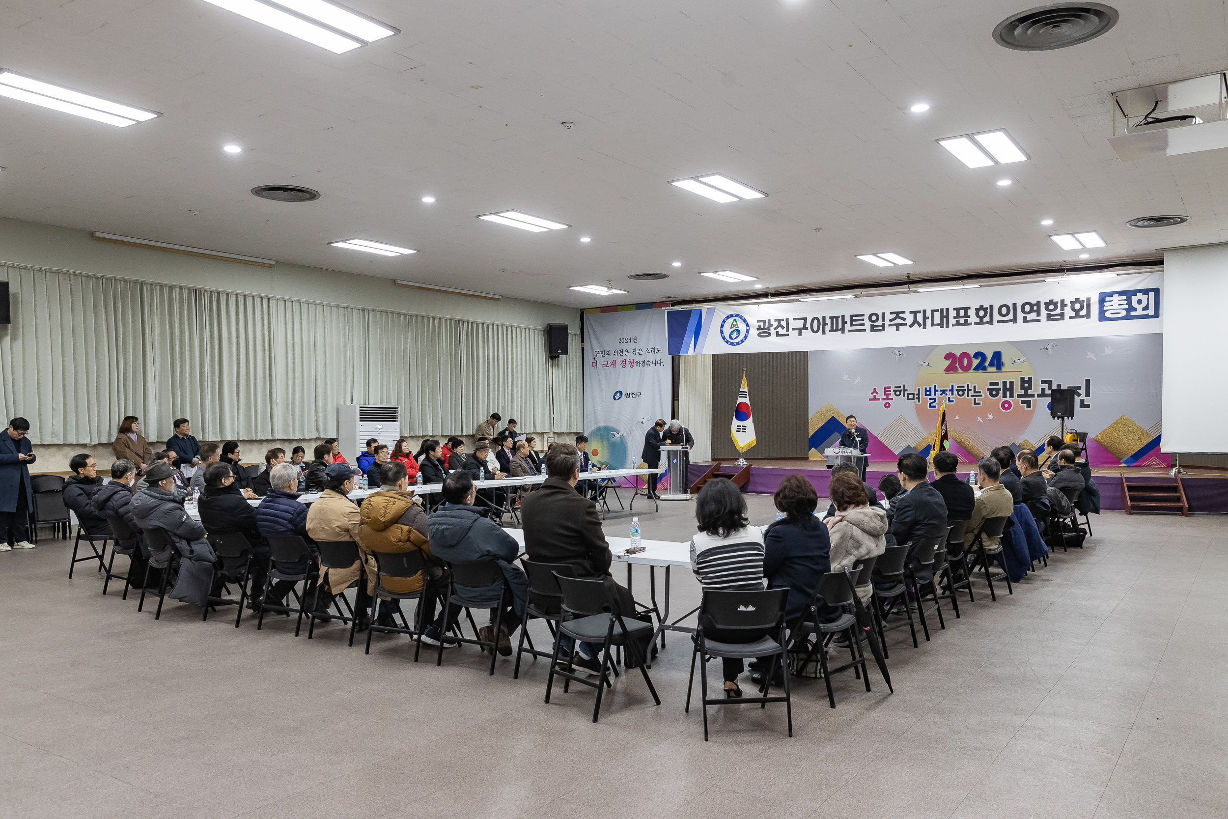 20240215-(사) 광진구아파트입주자대표회의 연합회 정기총회 240215_0193_G_180935.jpg