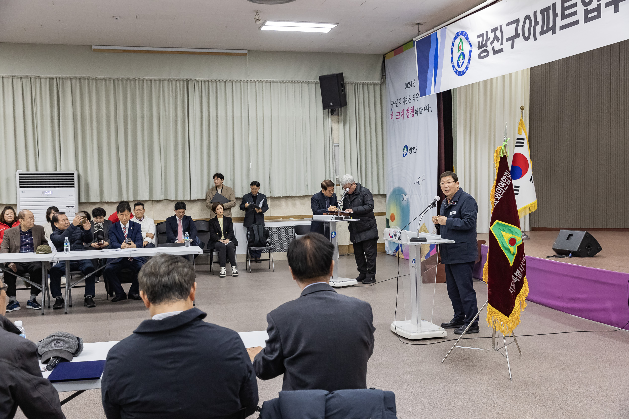 20240215-(사) 광진구아파트입주자대표회의 연합회 정기총회 240215_0204_G_180936.jpg