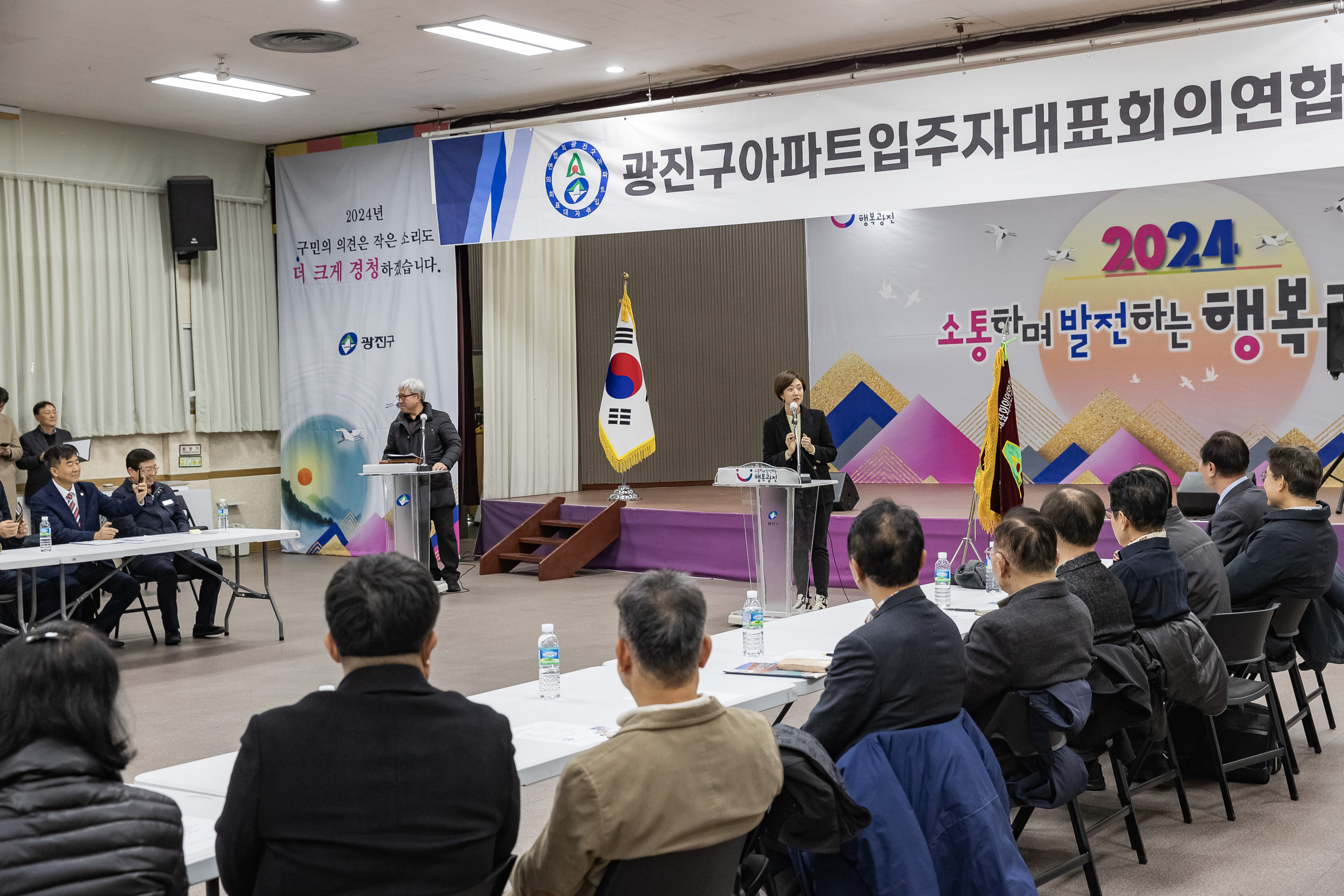 20240215-(사) 광진구아파트입주자대표회의 연합회 정기총회 240215_0218_G_180936.jpg