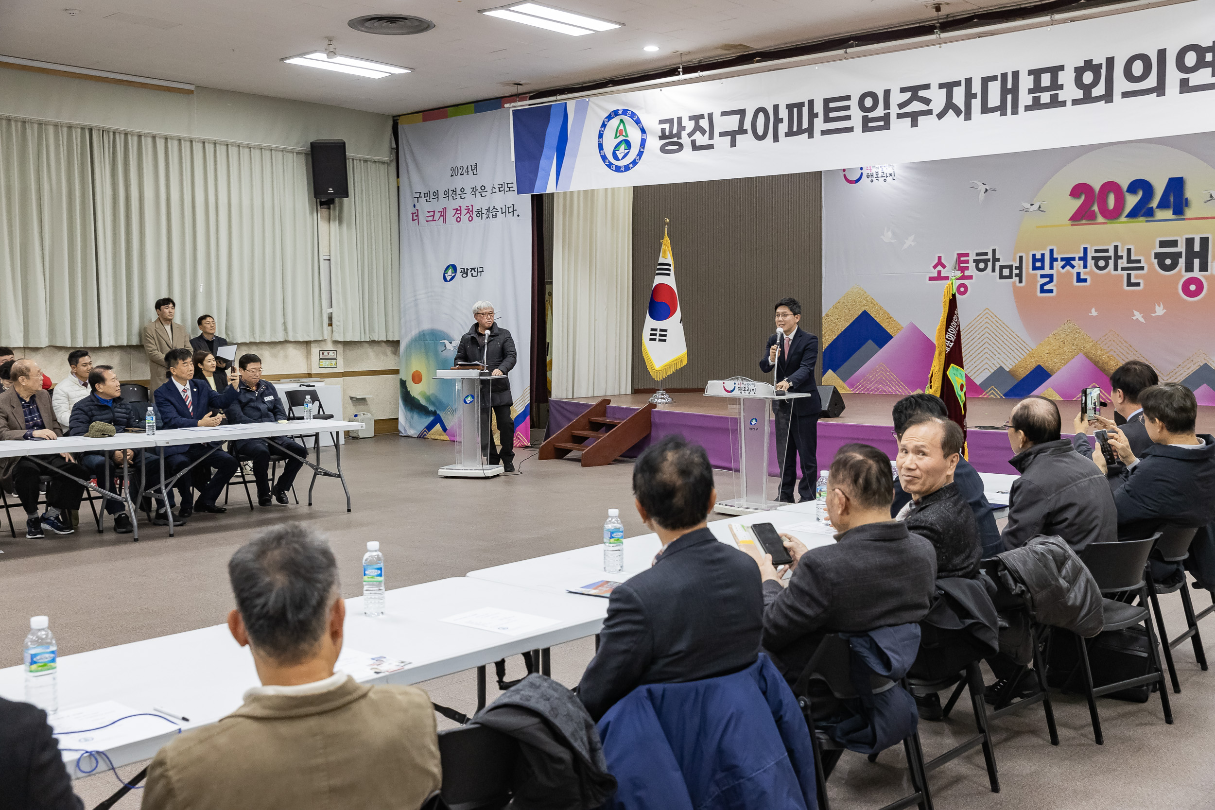 20240215-(사) 광진구아파트입주자대표회의 연합회 정기총회 240215_0221_G_180936.jpg