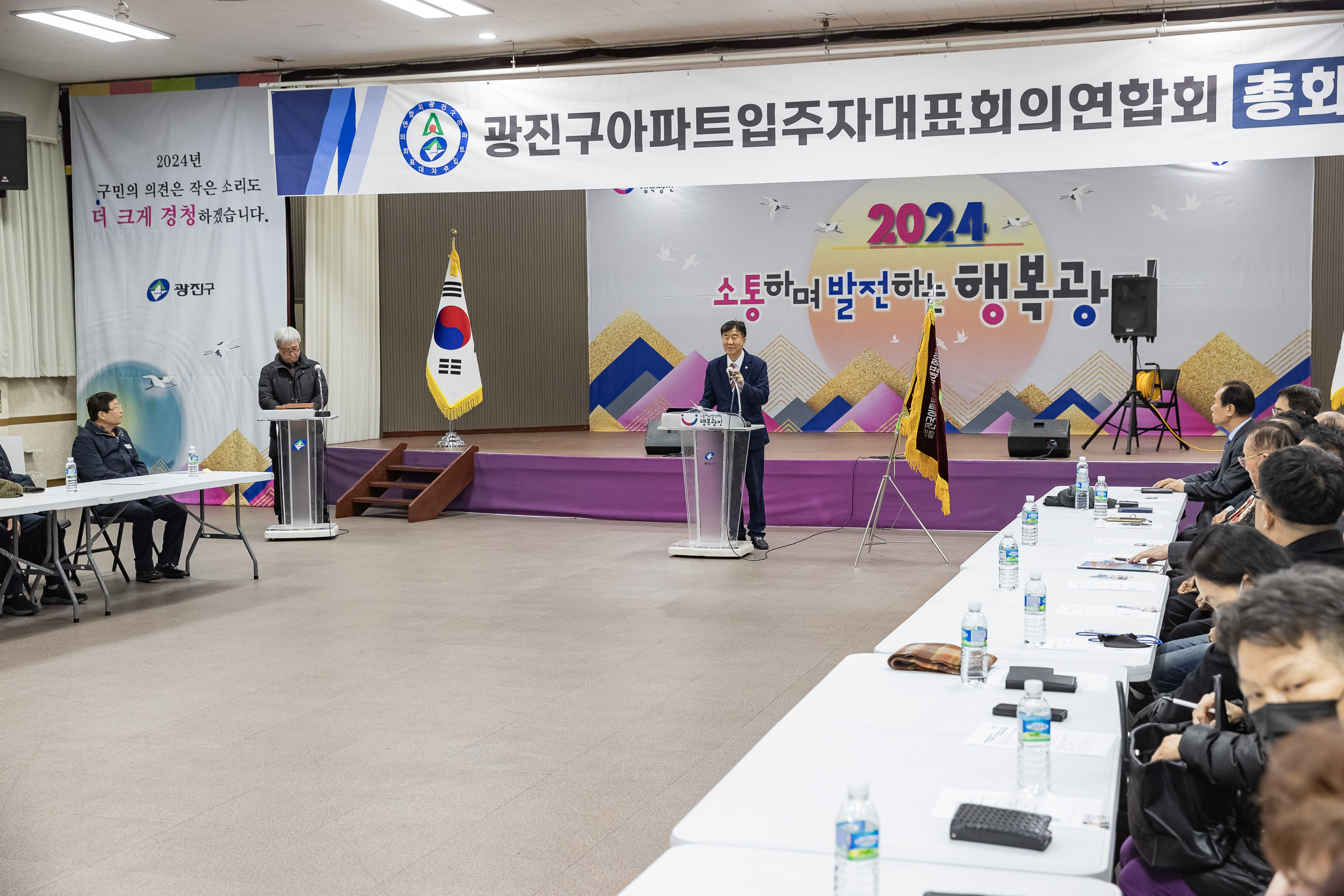 20240215-(사) 광진구아파트입주자대표회의 연합회 정기총회 240215_0044_G_180933.jpg