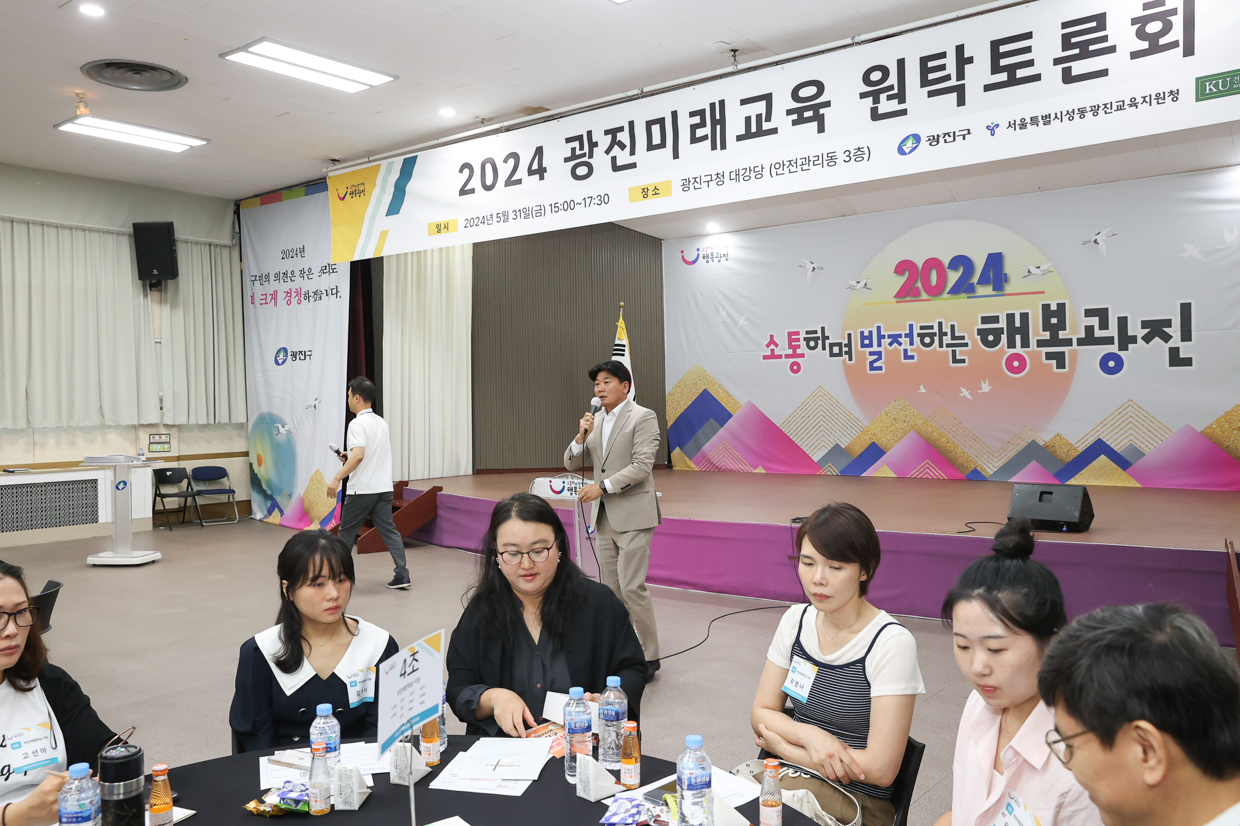 20240531-광진미래교육 원탁토론회 240531_0146_G_180421.jpg