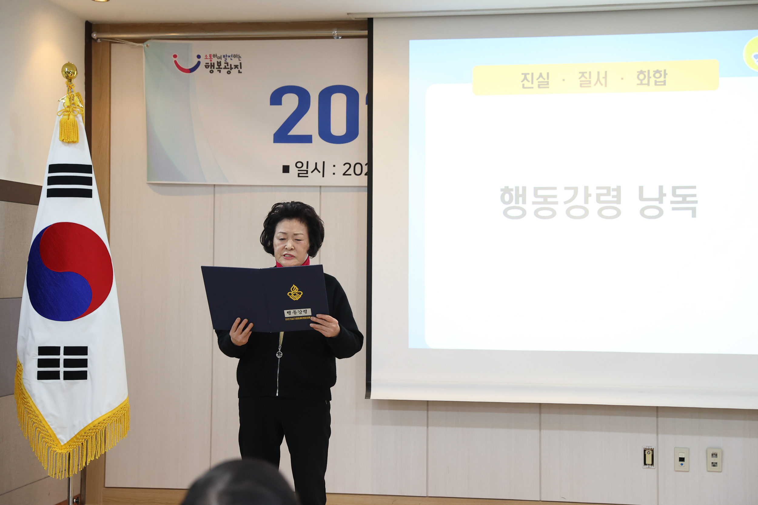 20231228-바르게살기운동 광진구협의회 평가보고회 231228_0052-1_G_101825.jpg