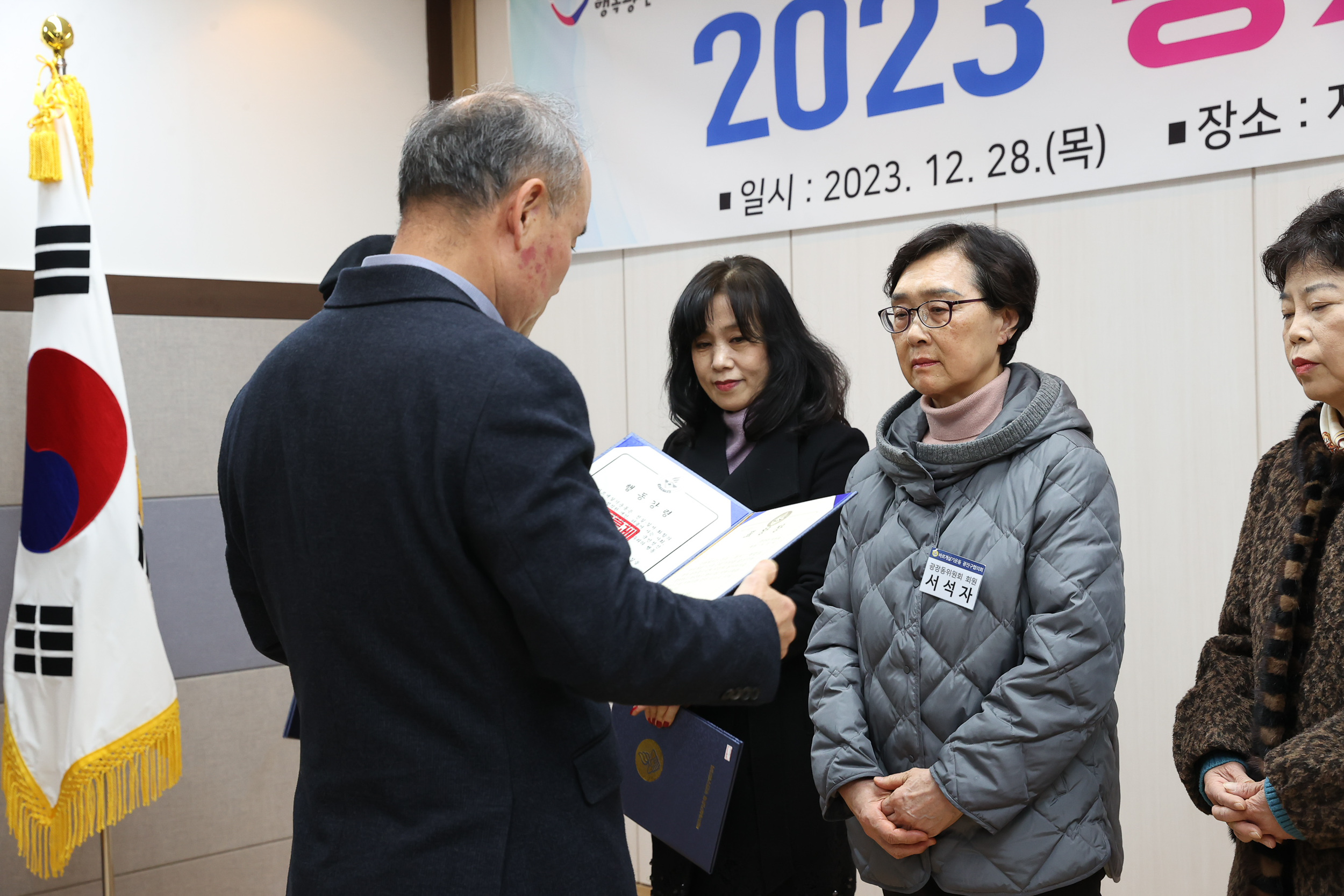 20231228-바르게살기운동 광진구협의회 평가보고회 231228_0306-1_G_101832.jpg