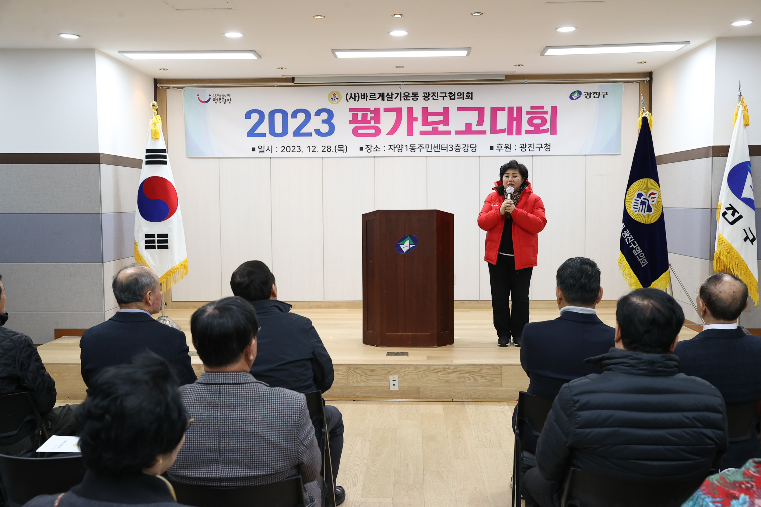 20231228-바르게살기운동 광진구협의회 평가보고회 231228_0436-1_G_101836.jpg