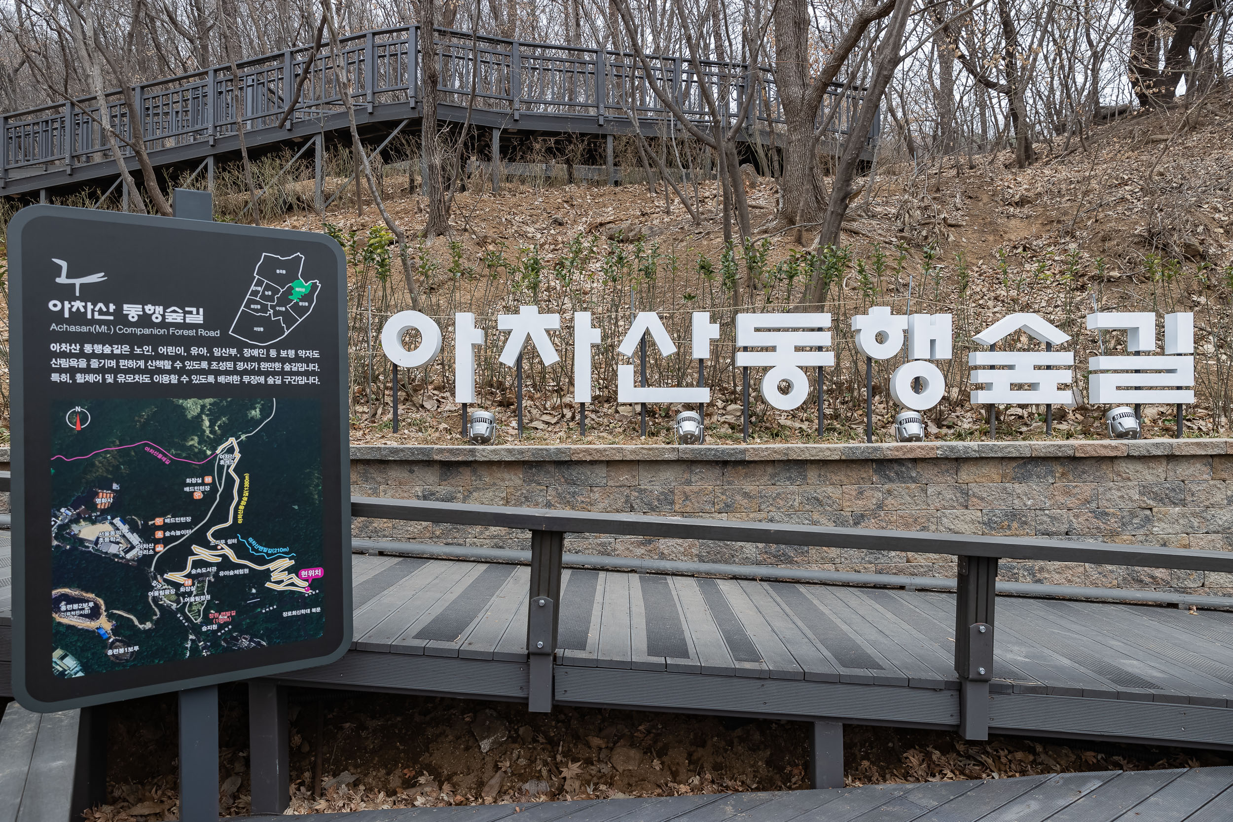 20240305-아차산 동행숲길 확장 현장방문 240305_0347_G_084439.jpg