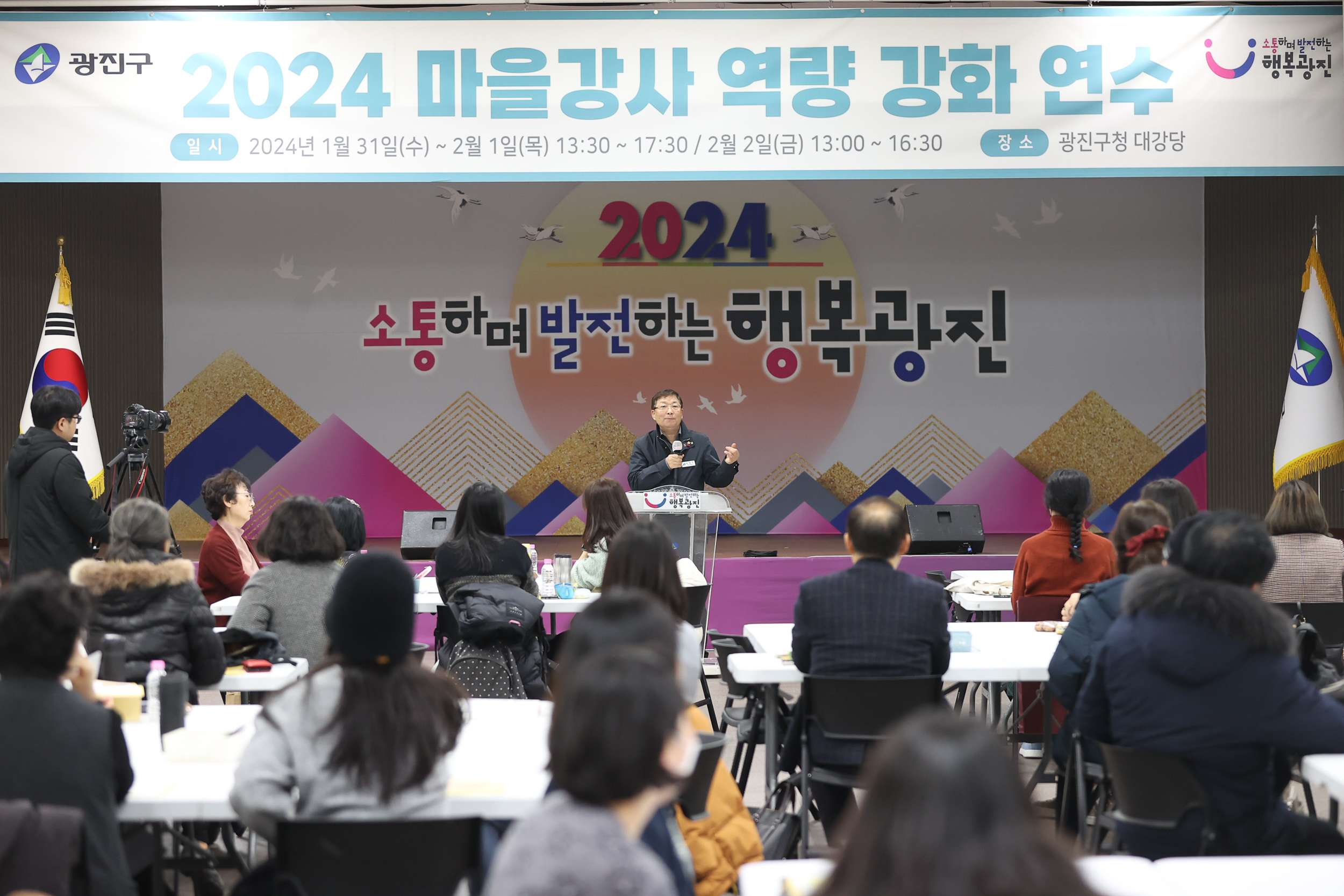 20240201-2024 마을강사 역량 강화 연수 240201_0034_G_091939.jpg