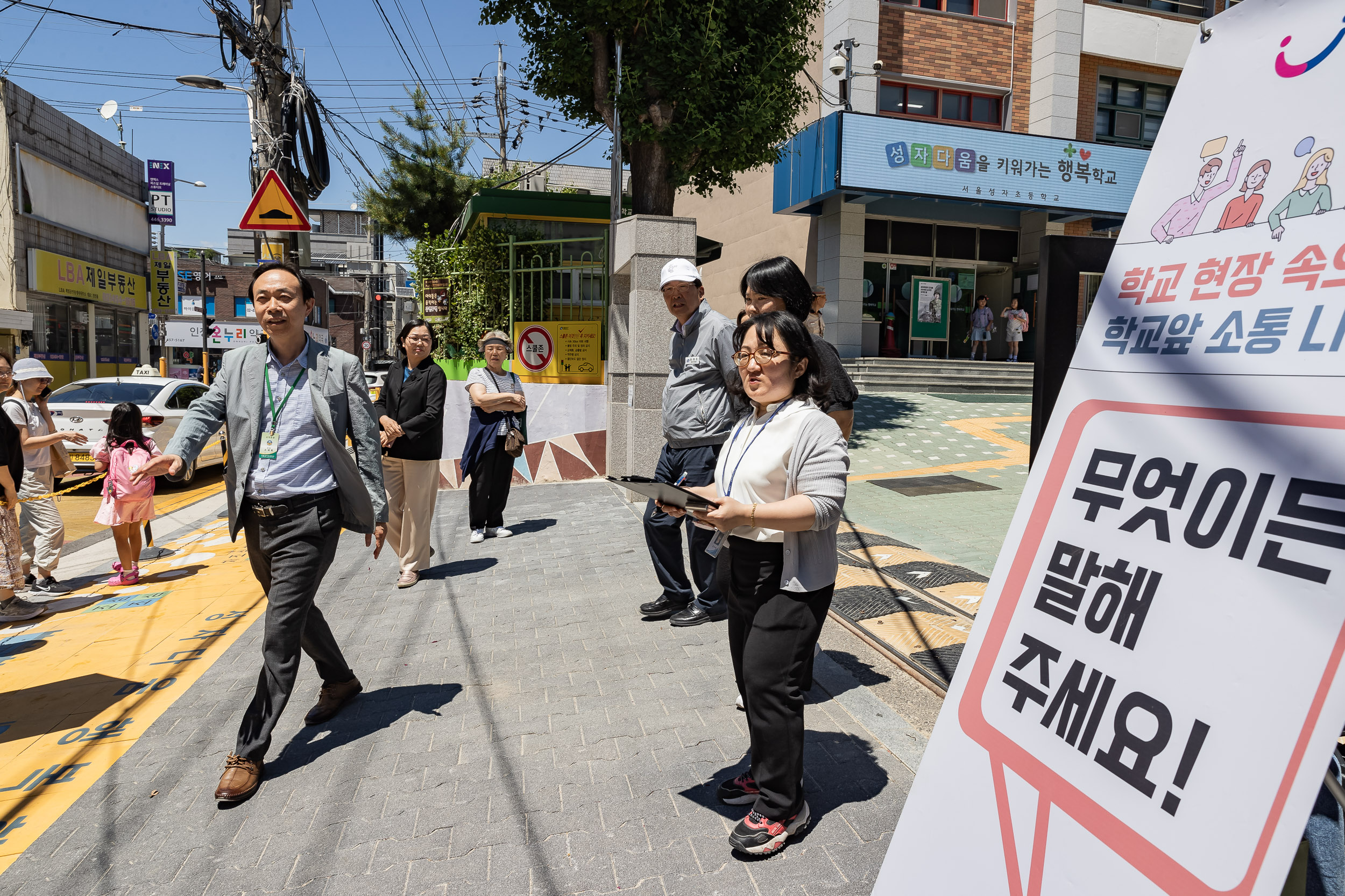 20240603-학교앞 소통(성자초등학교) 240603_0066-1_G_112117.jpg