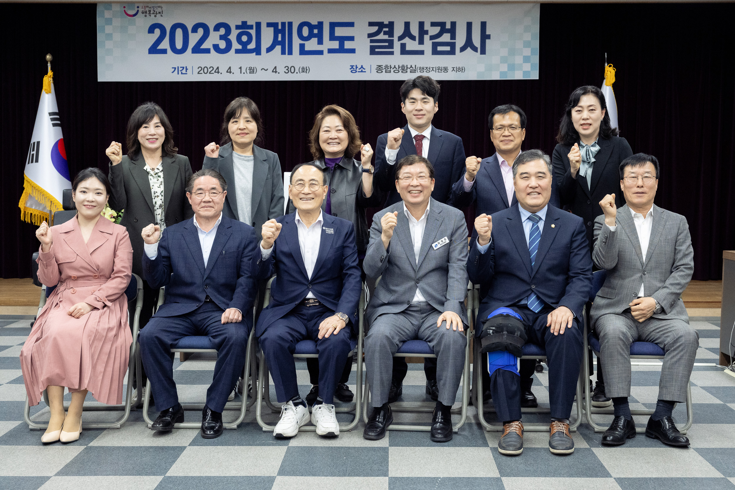 20240415-2023회계연도 결산검사장 방문