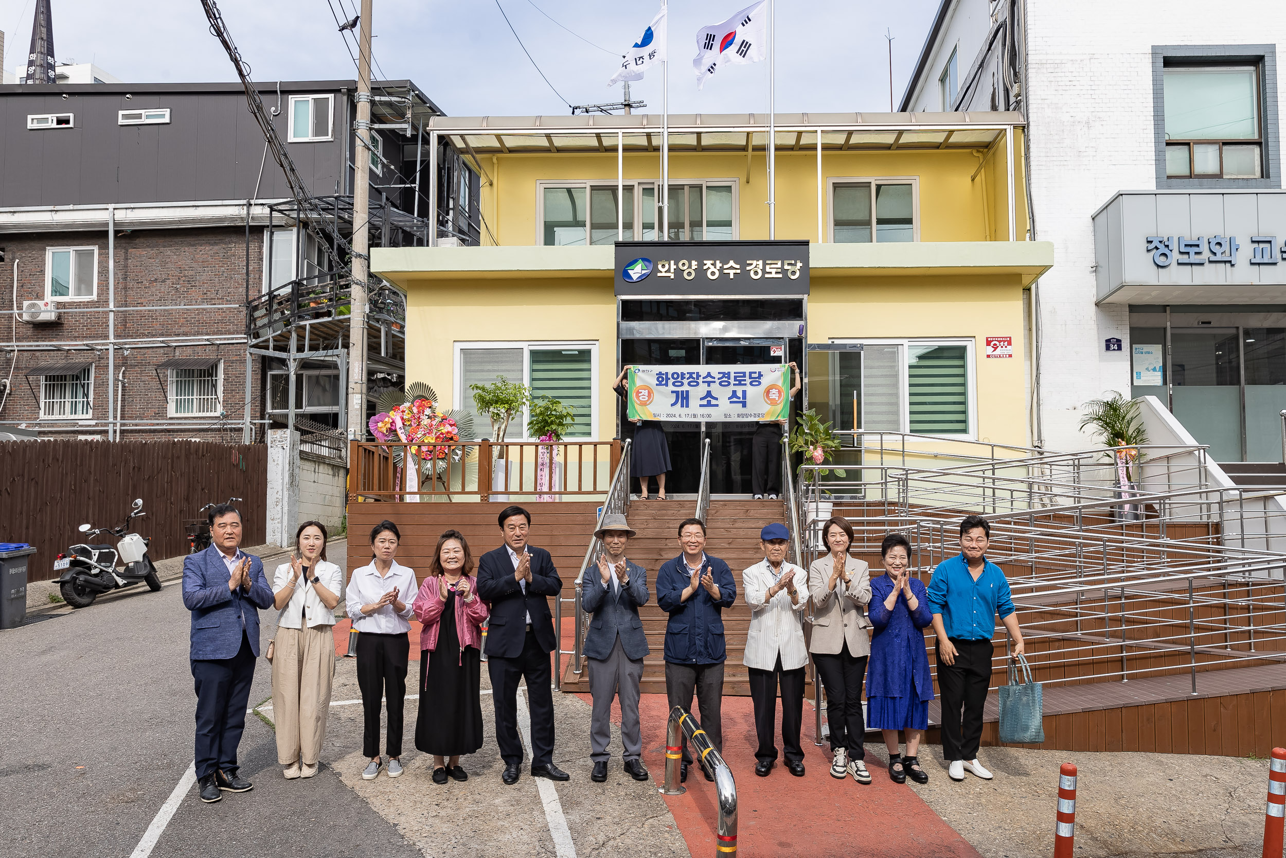 20240617-화양장수경로당 개소식 240617_0821_G_145606.jpg