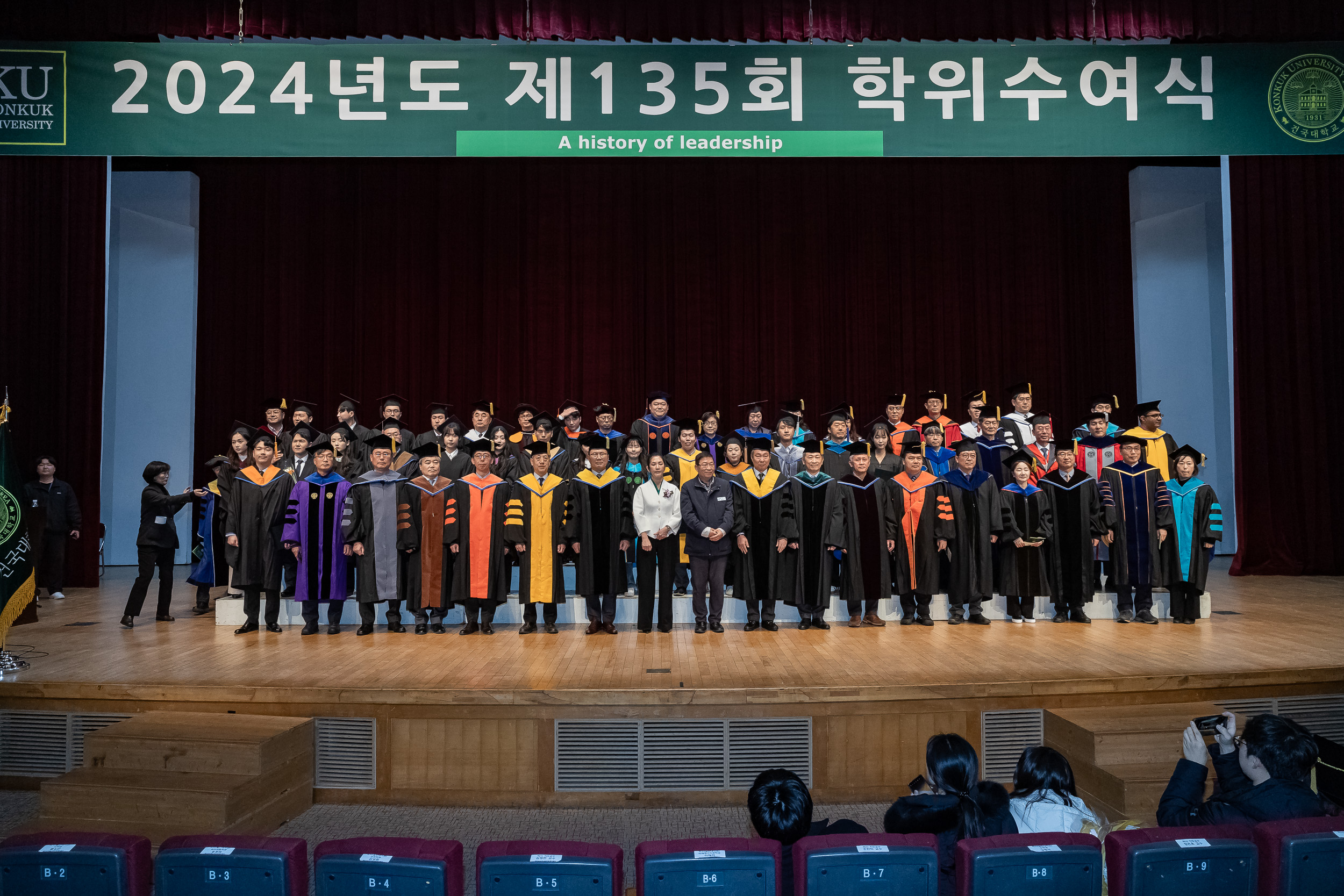 20240222-2024년도 제135회 학위수여식-건국대학교 240222_0429_G_102220.jpg