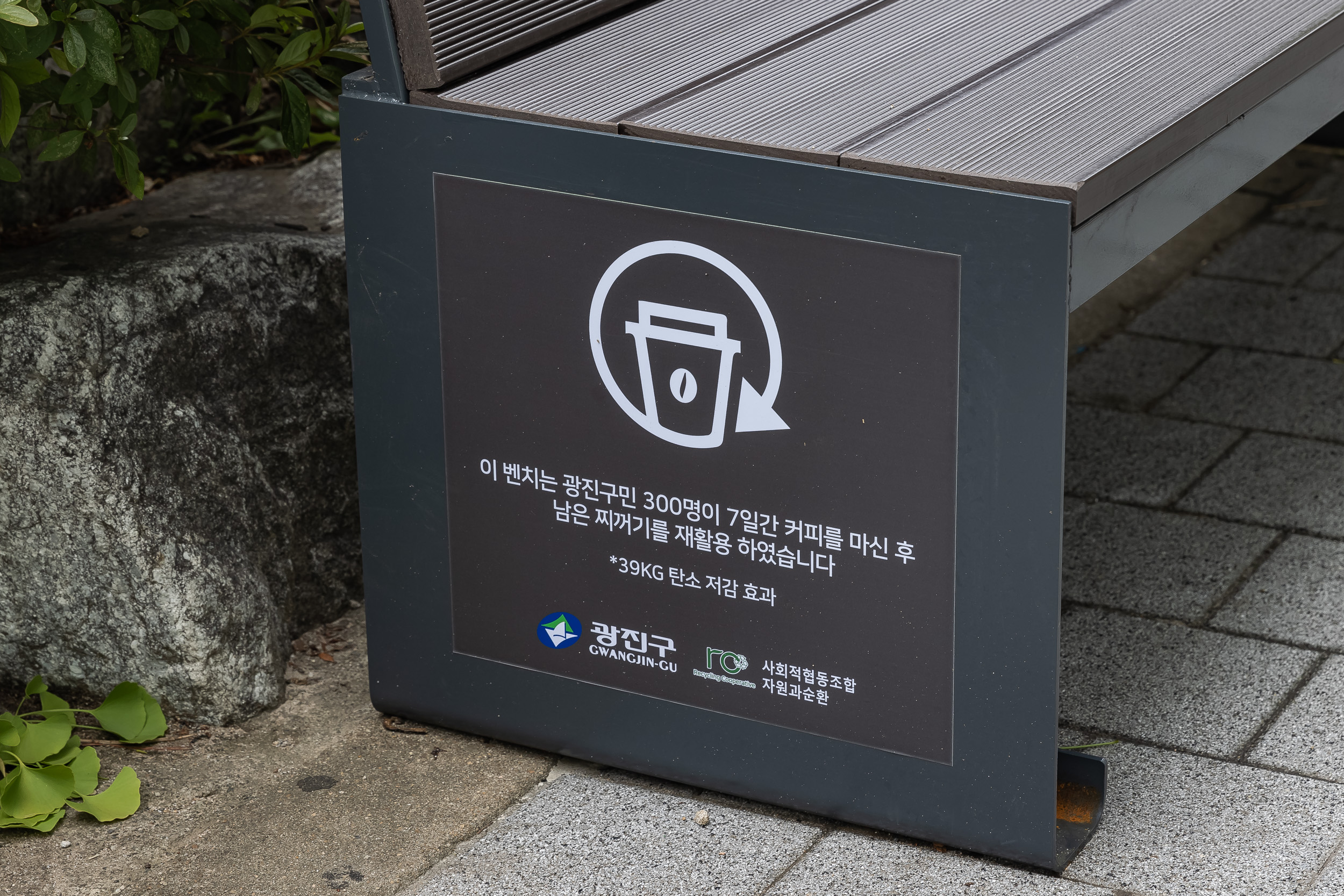 20240705-구의공원 Coffee Bench 240705_0191_G_143101.jpg