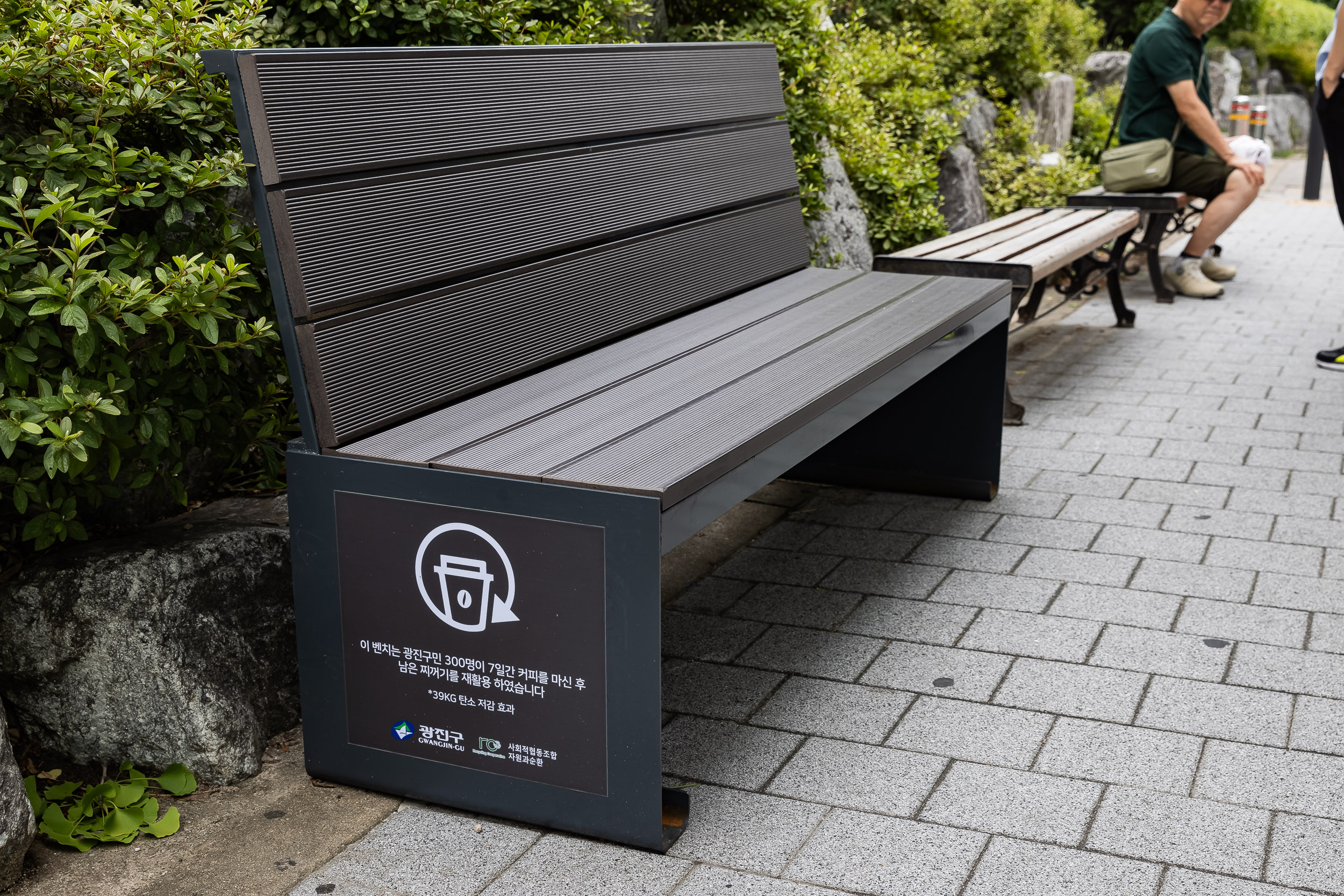 20240705-구의공원 Coffee Bench