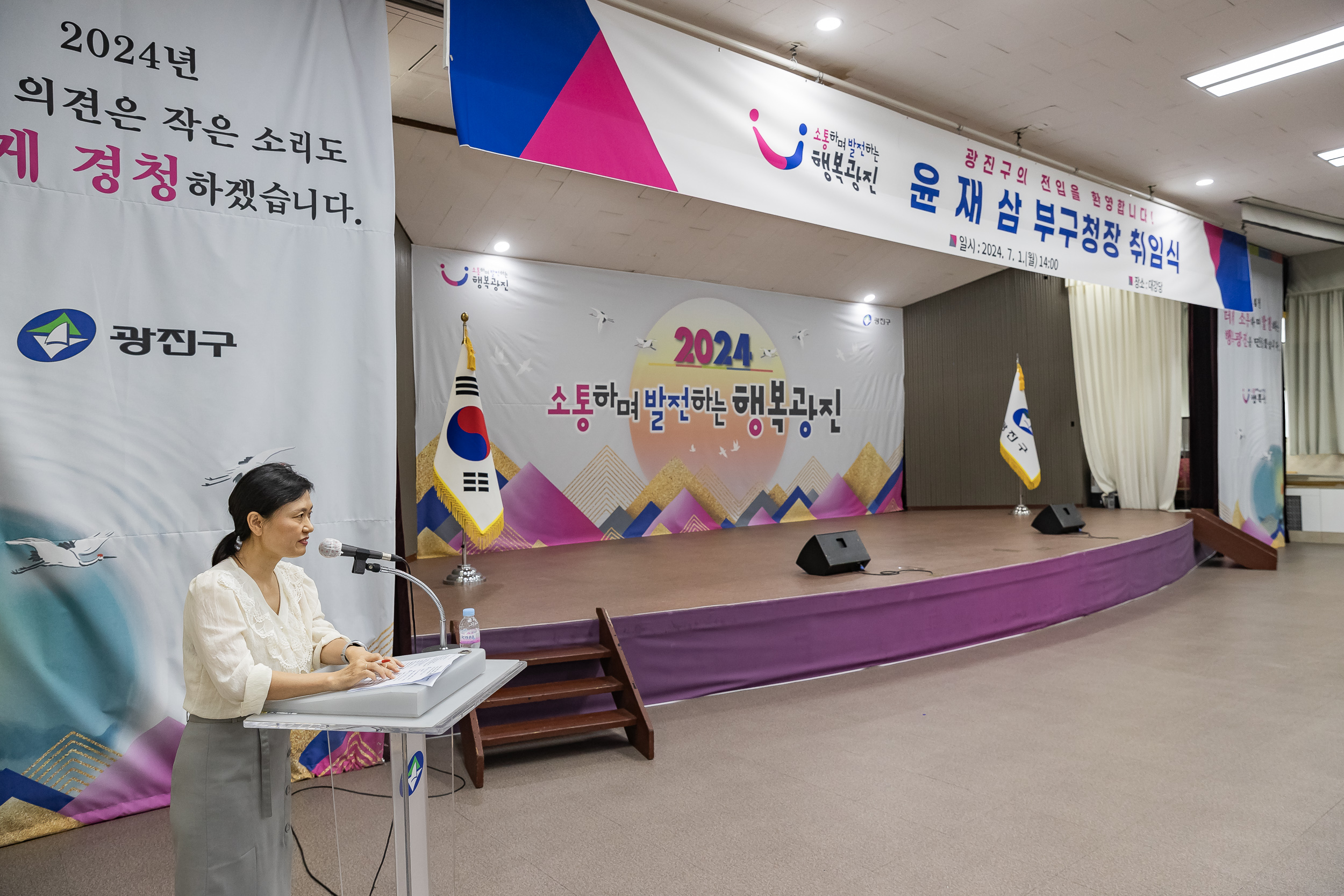 20240701-신임 윤재삼 부구청장 취임식 240701_0002_G_133104.jpg