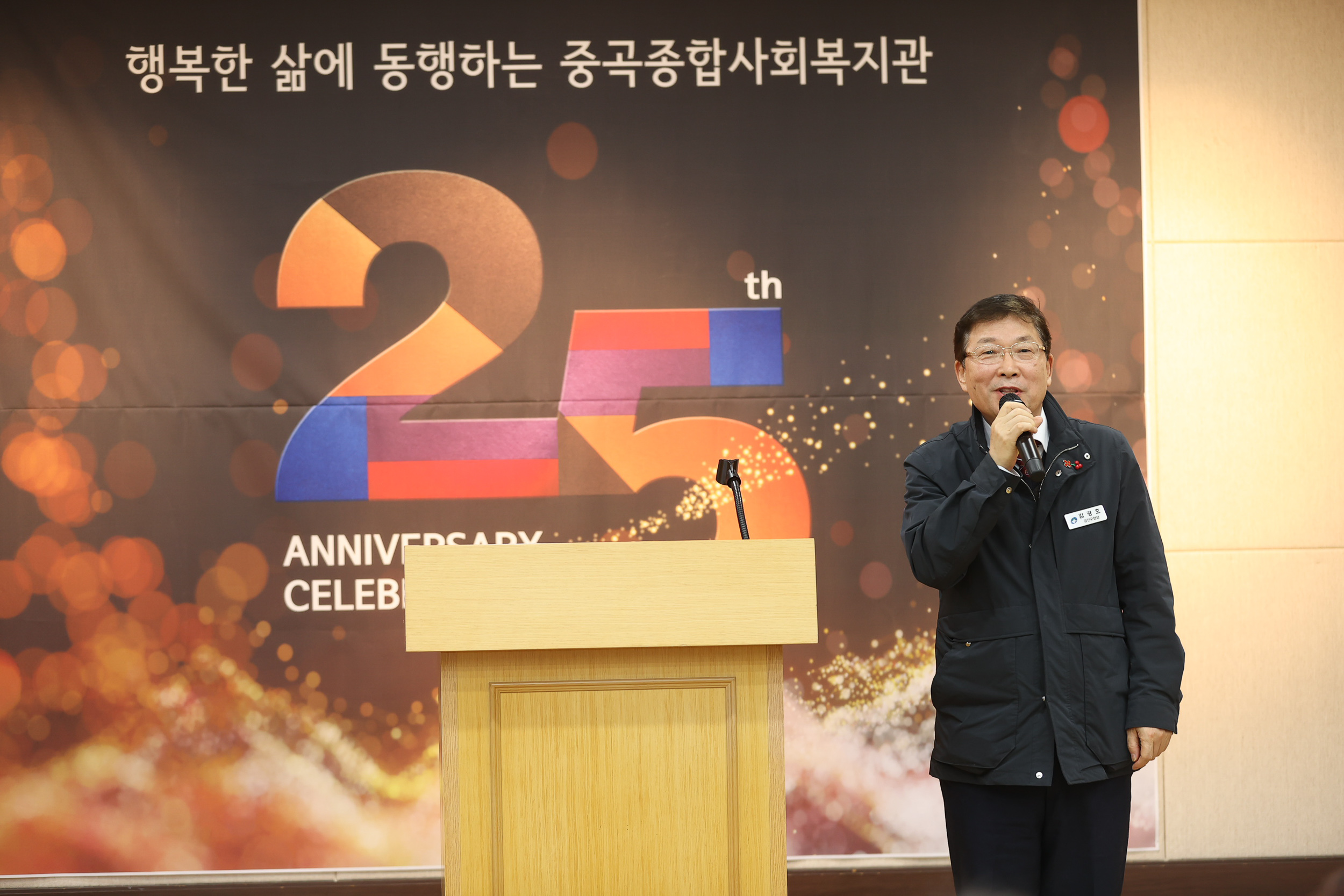 20240119-중곡종합사회복지관 개관25주년 기념식 240119_0394_G_133620.jpg