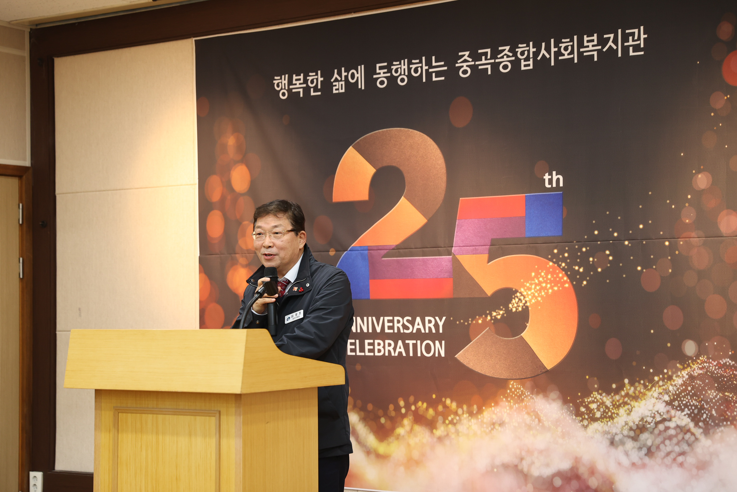 20240119-중곡종합사회복지관 개관25주년 기념식 240119_0414_G_133620.jpg