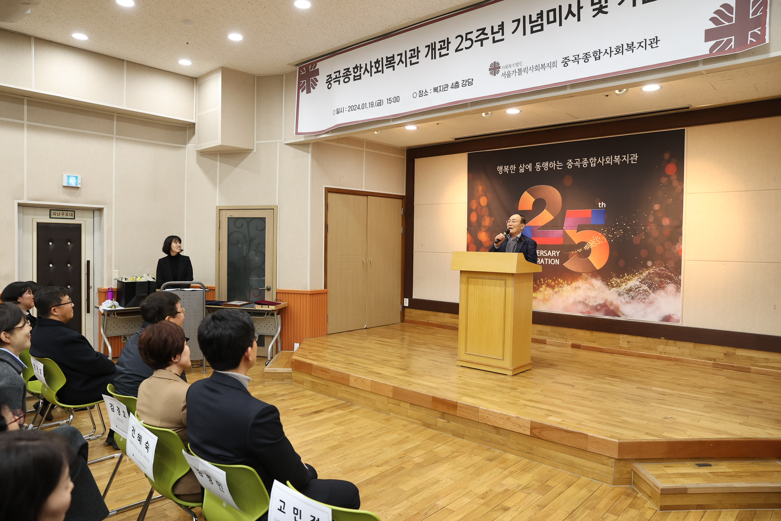 20240119-중곡종합사회복지관 개관25주년 기념식 240119_0427_G_133620.jpg