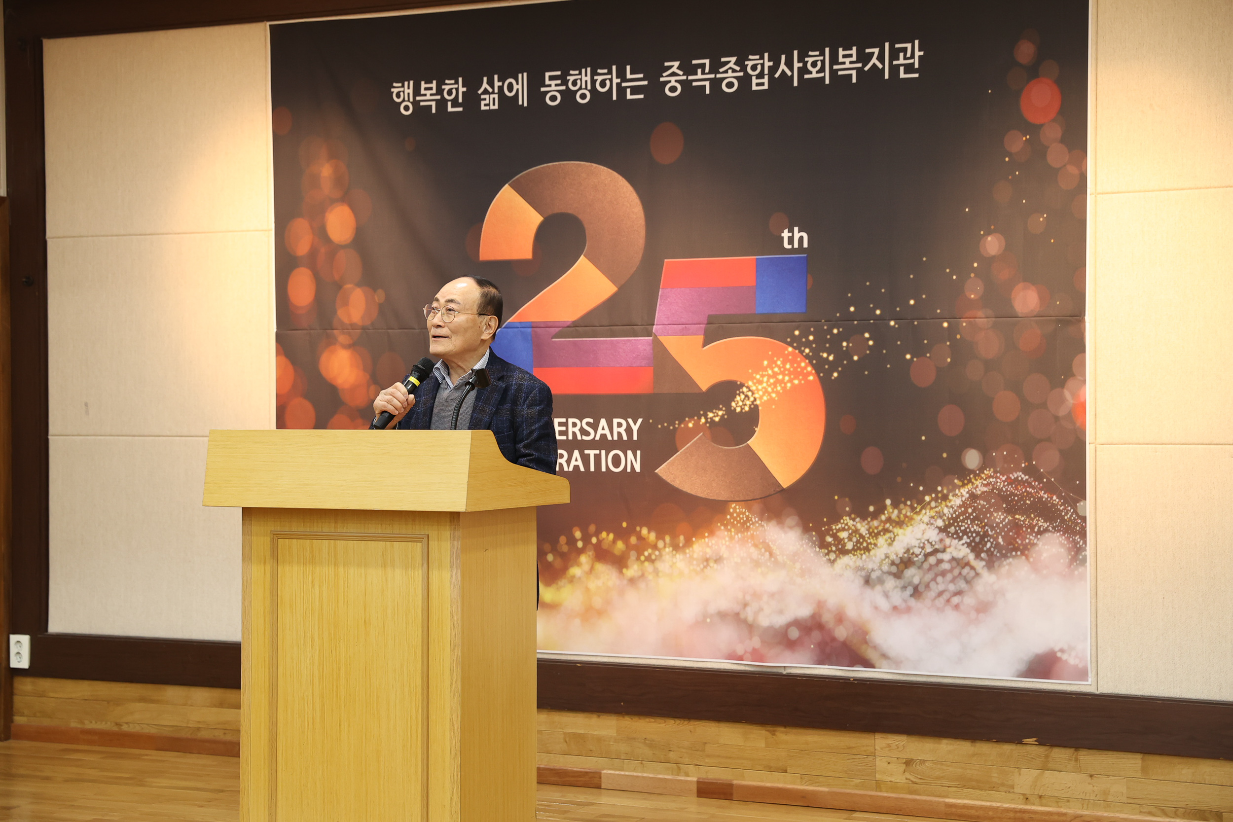 20240119-중곡종합사회복지관 개관25주년 기념식 240119_0429_G_133620.jpg