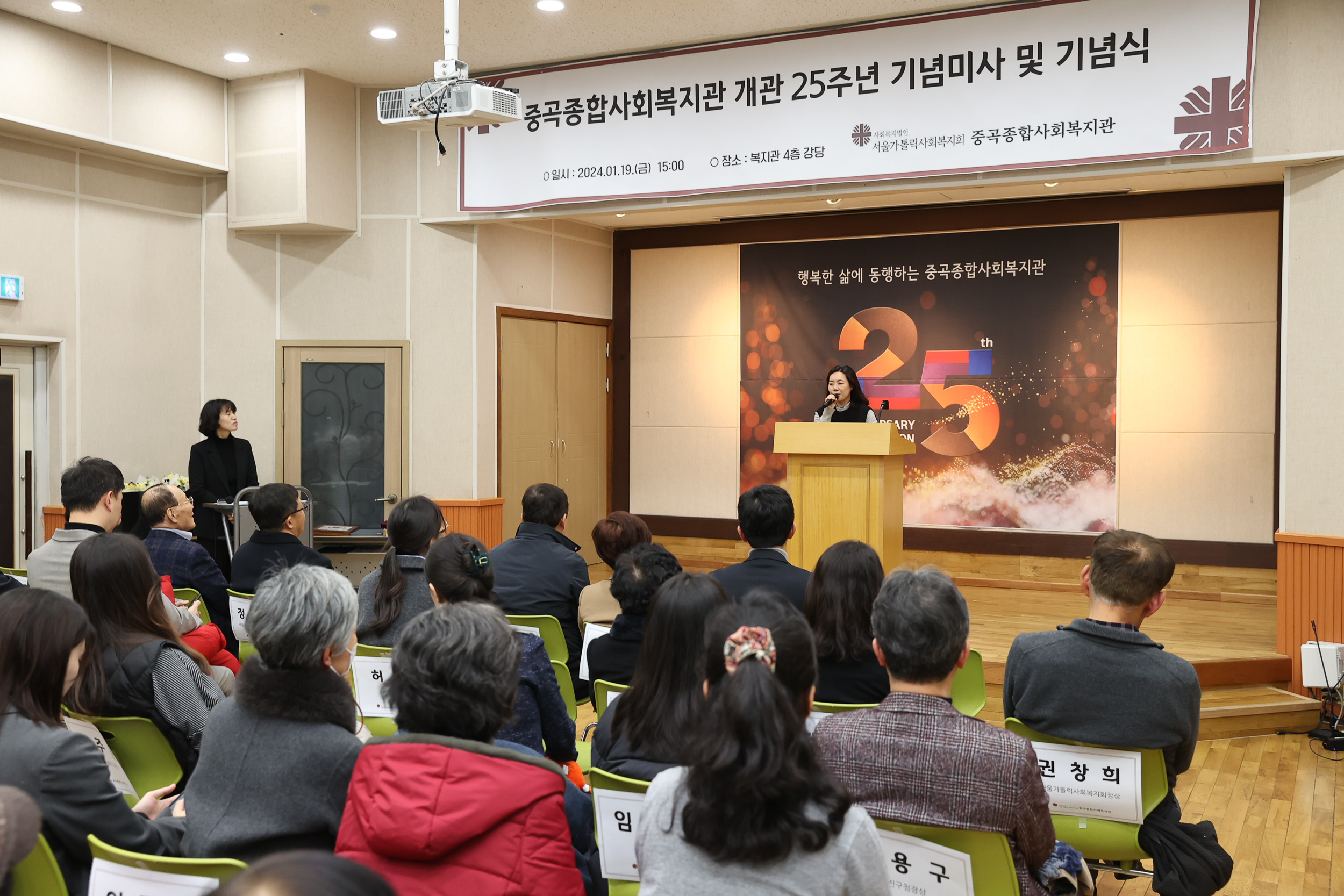 20240119-중곡종합사회복지관 개관25주년 기념식 240119_0437_G_133621.jpg