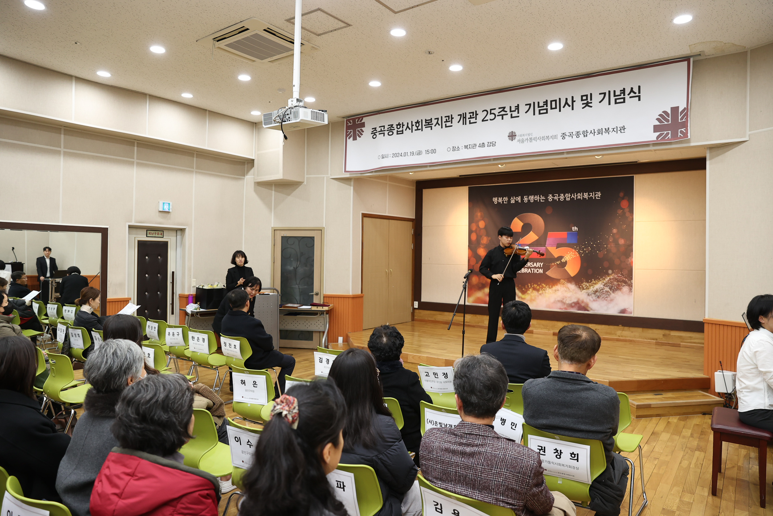 20240119-중곡종합사회복지관 개관25주년 기념식 240119_0306_G_133618.jpg