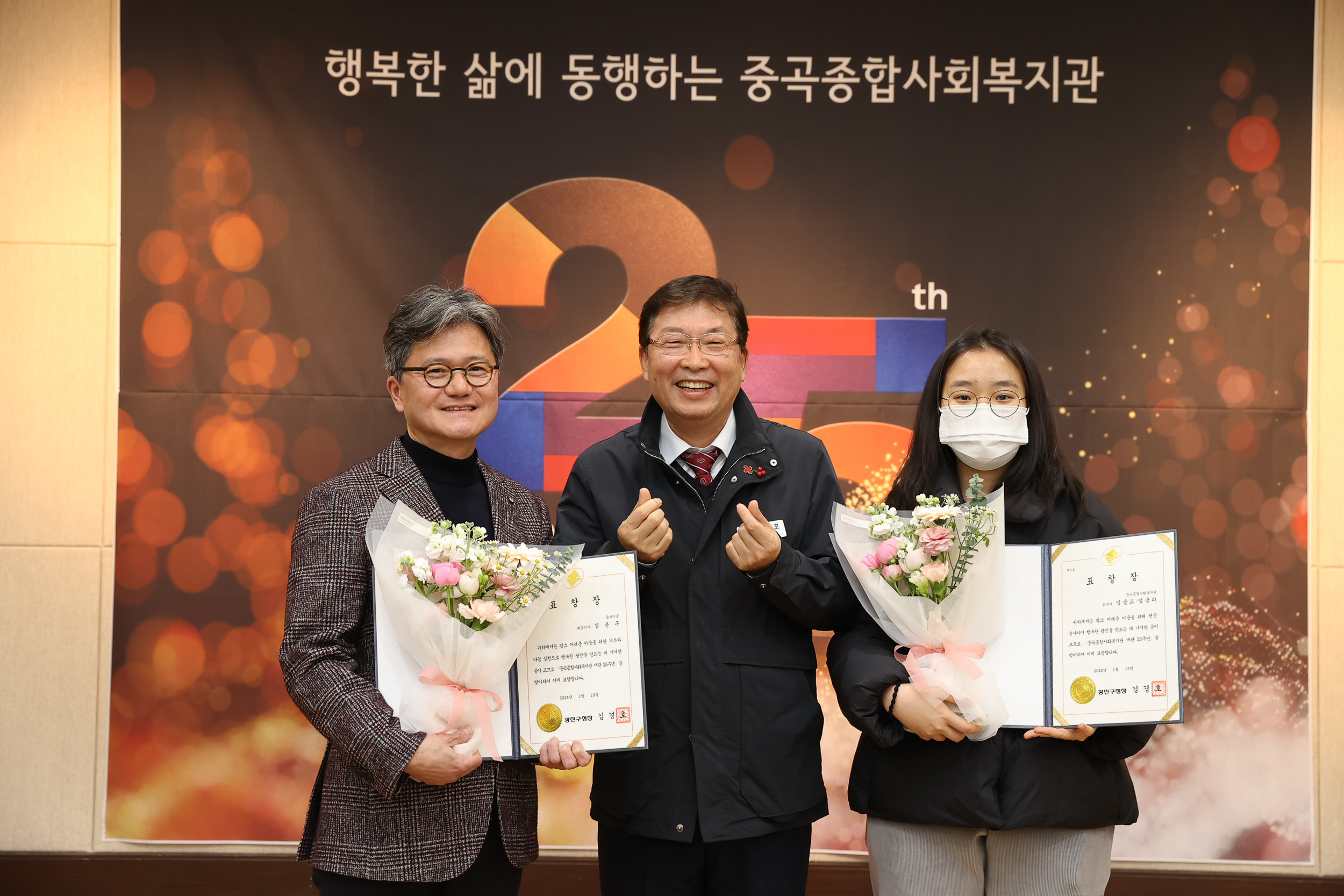 20240119-중곡종합사회복지관 개관25주년 기념식 240119_0512_G_133623.jpg