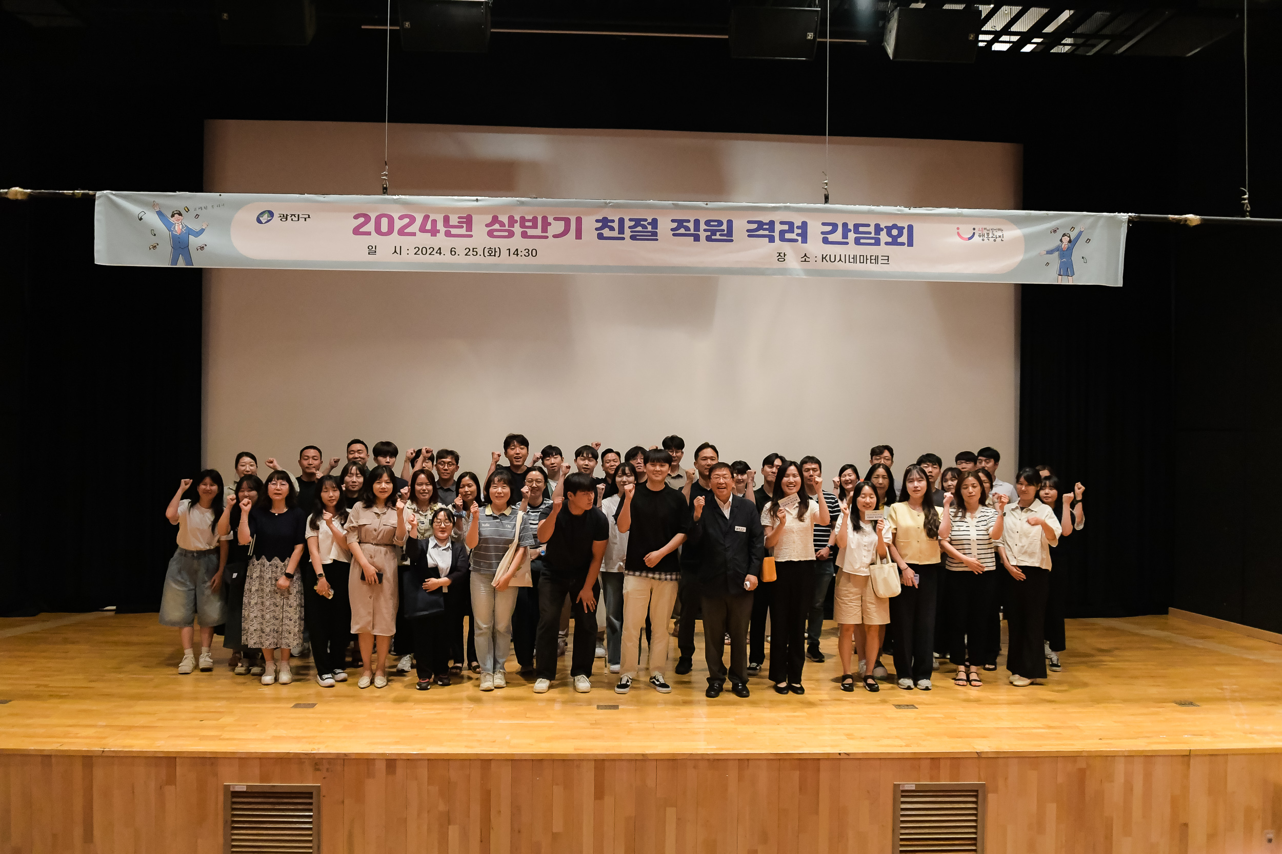 20240625-2024년 상반기 친절 직원 간담회 240625_0443_G_153612.jpg