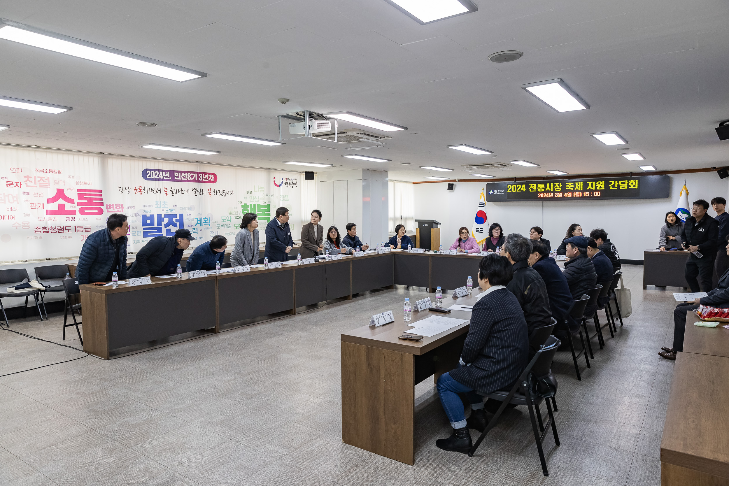 20240304-2024년 전통시장 축제 지원 간담회 240304_0006_G_083729.jpg