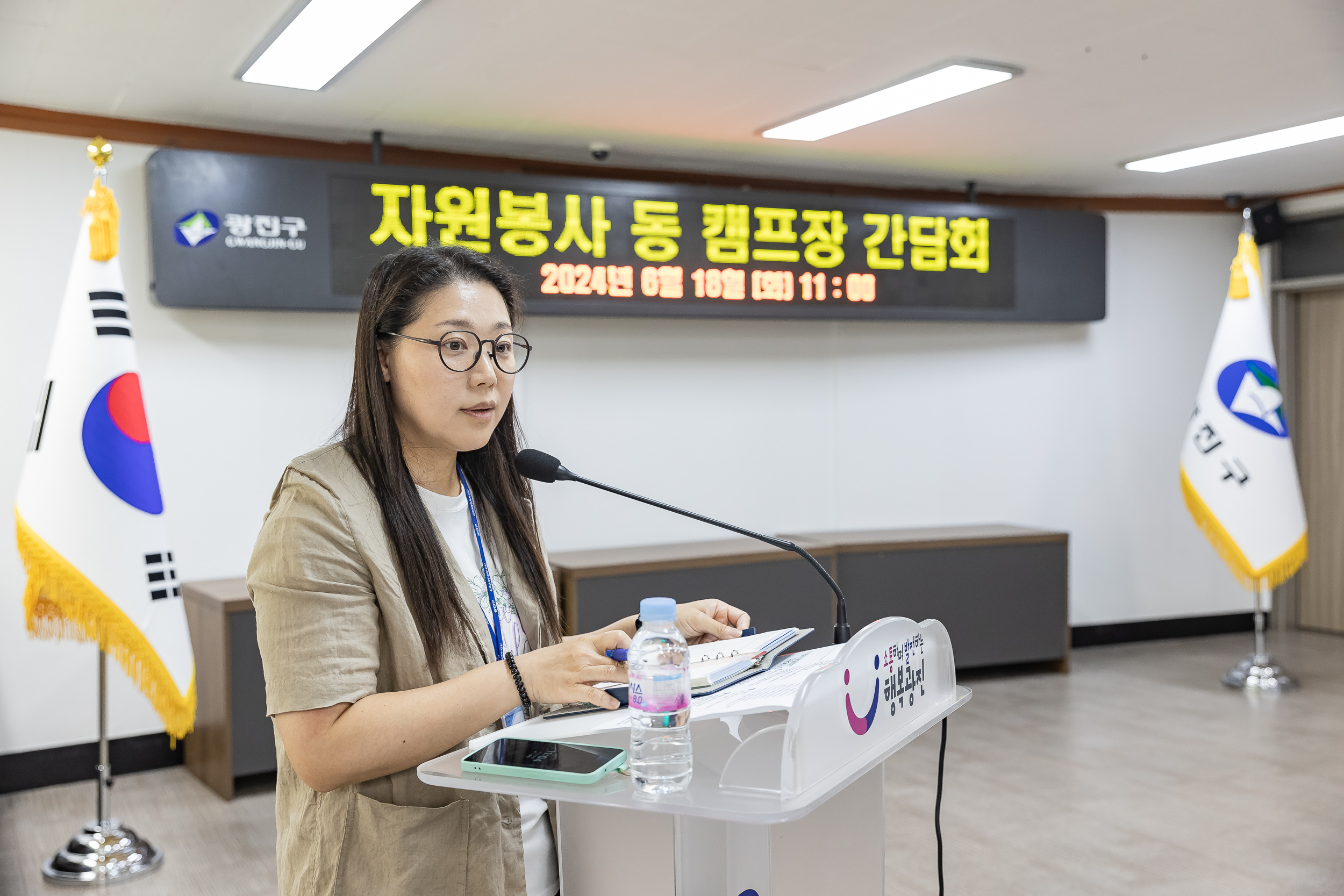 20240618-자원봉사 동 캠프장 간담회