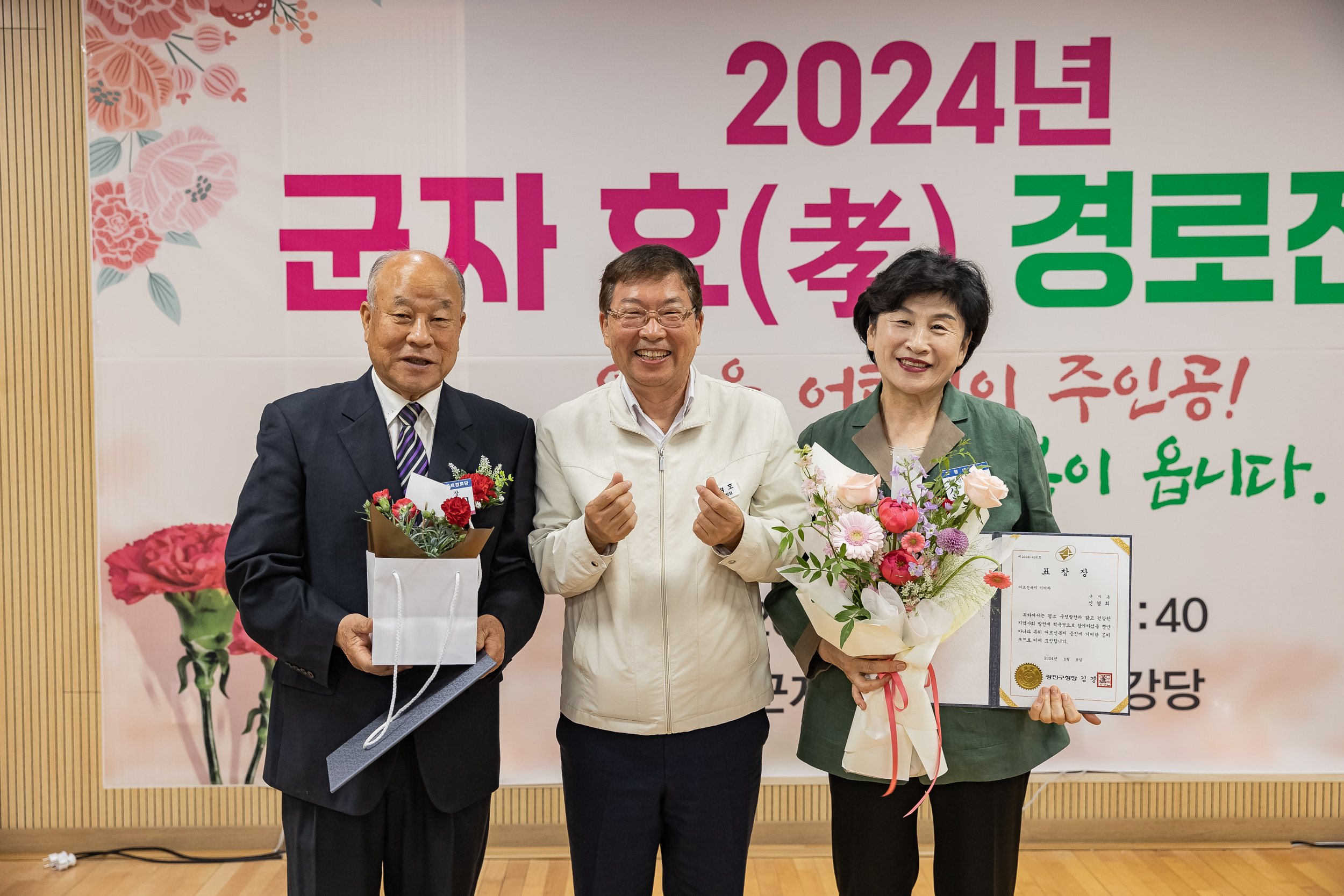 20240508-사랑의 효(孝)꾸러미 전달 및 표창 수여식-군자동 240508_0528_G_150843.jpg