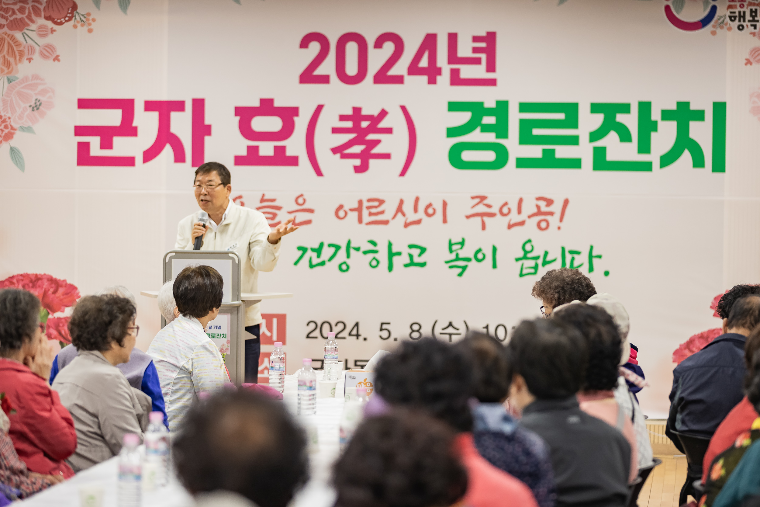 20240508-사랑의 효(孝)꾸러미 전달 및 표창 수여식-군자동 240508_0729_G_150847.jpg