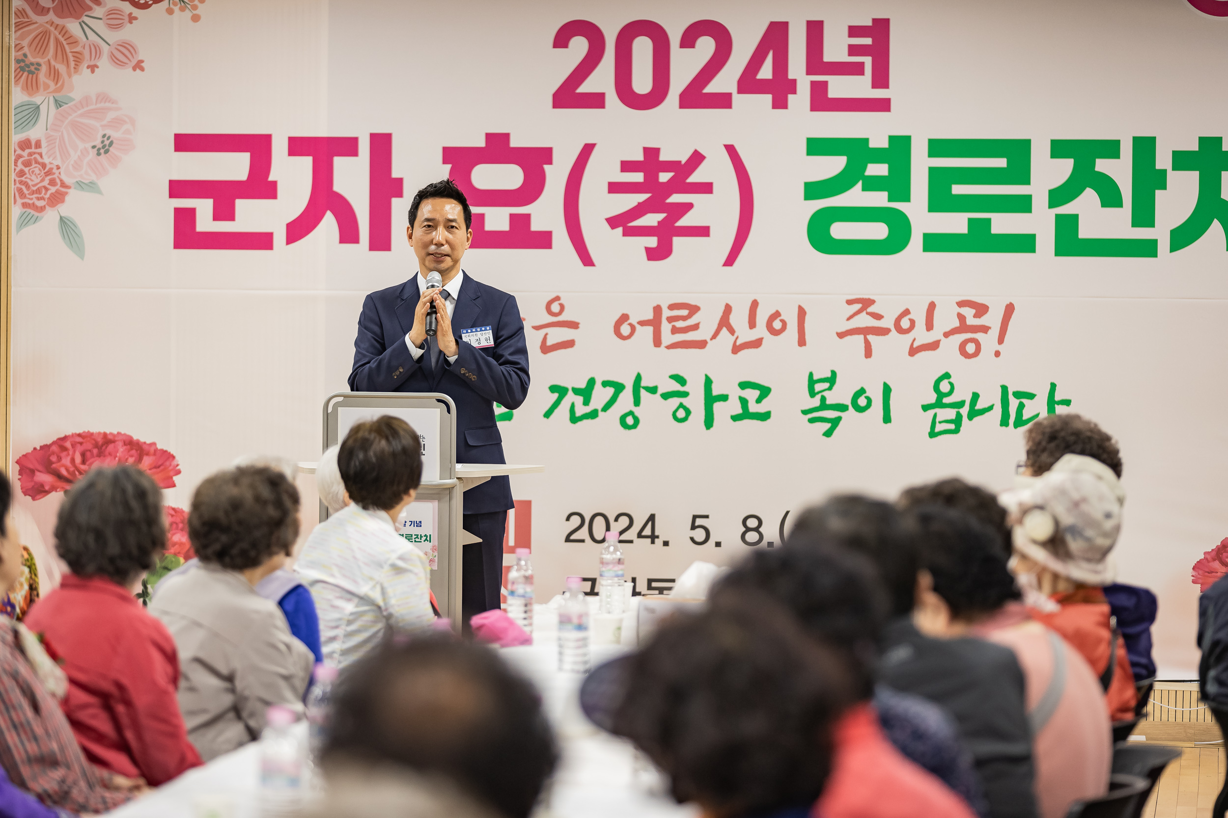 20240508-사랑의 효(孝)꾸러미 전달 및 표창 수여식-군자동 240508_0753_G_150847.jpg