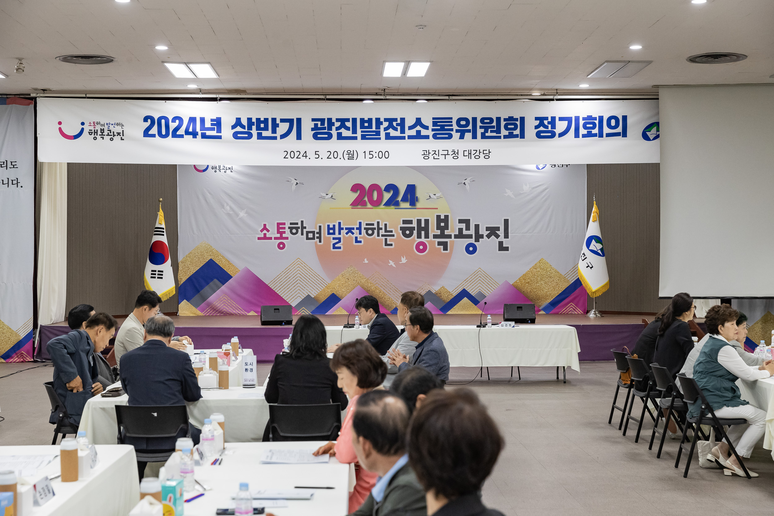 20240520-광진소통발전위원회 상반기 정기회의 20240516_G_4_173313.jpg