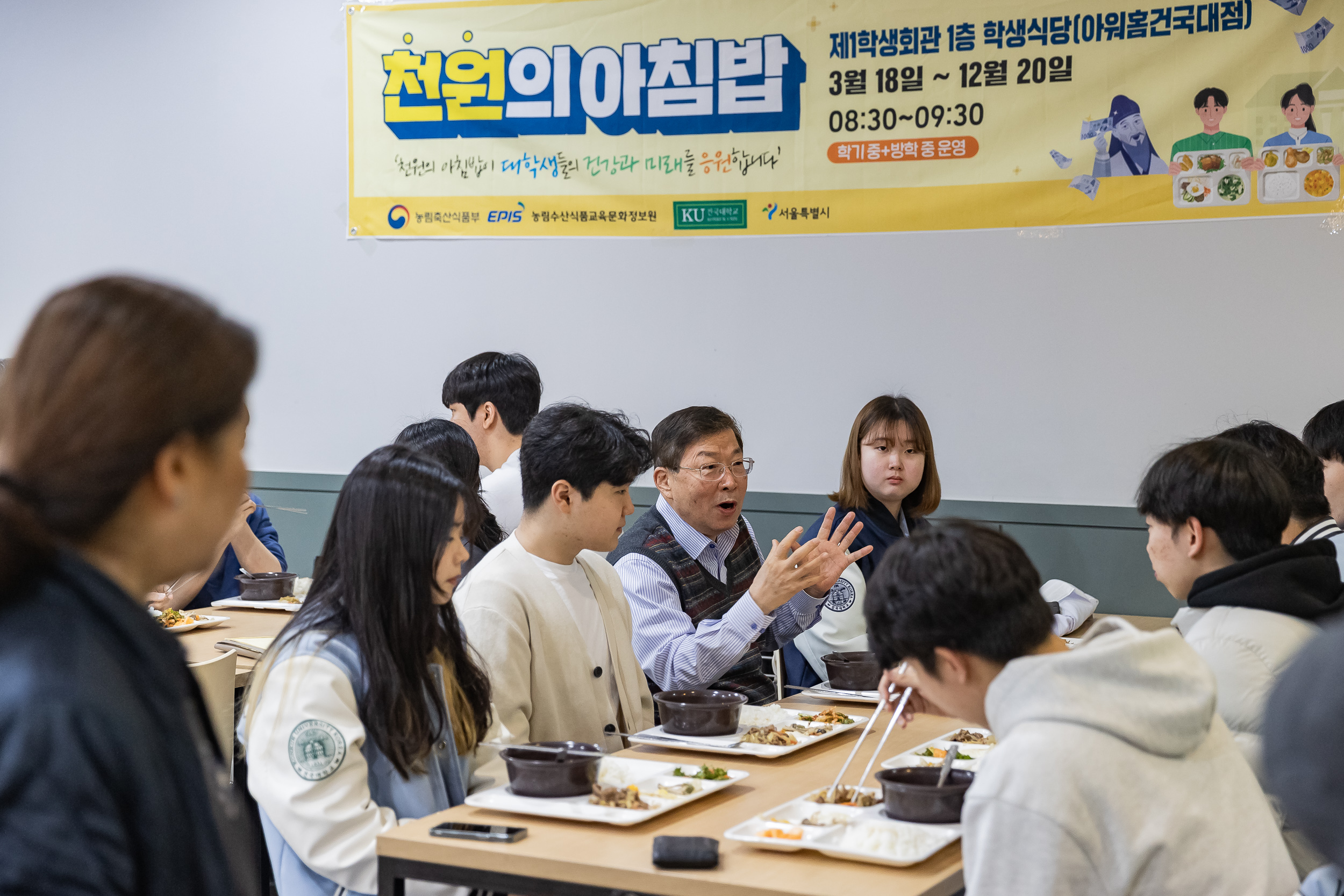 20240329-건국대학교 천원의 아침밥 현장 방문