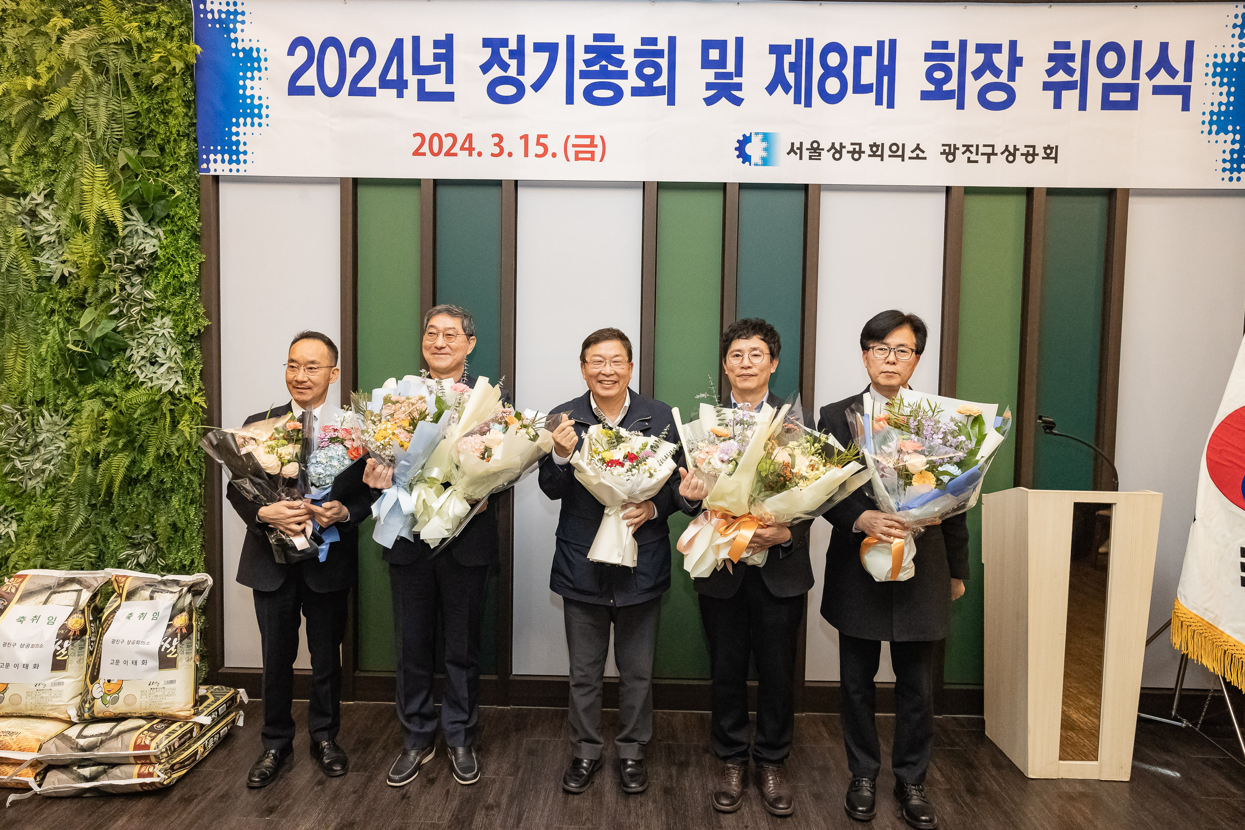 20240315-광진구상공회 2024년 정기총회 및 제8대 회장 취임식 240315_0525_G_094646.jpg