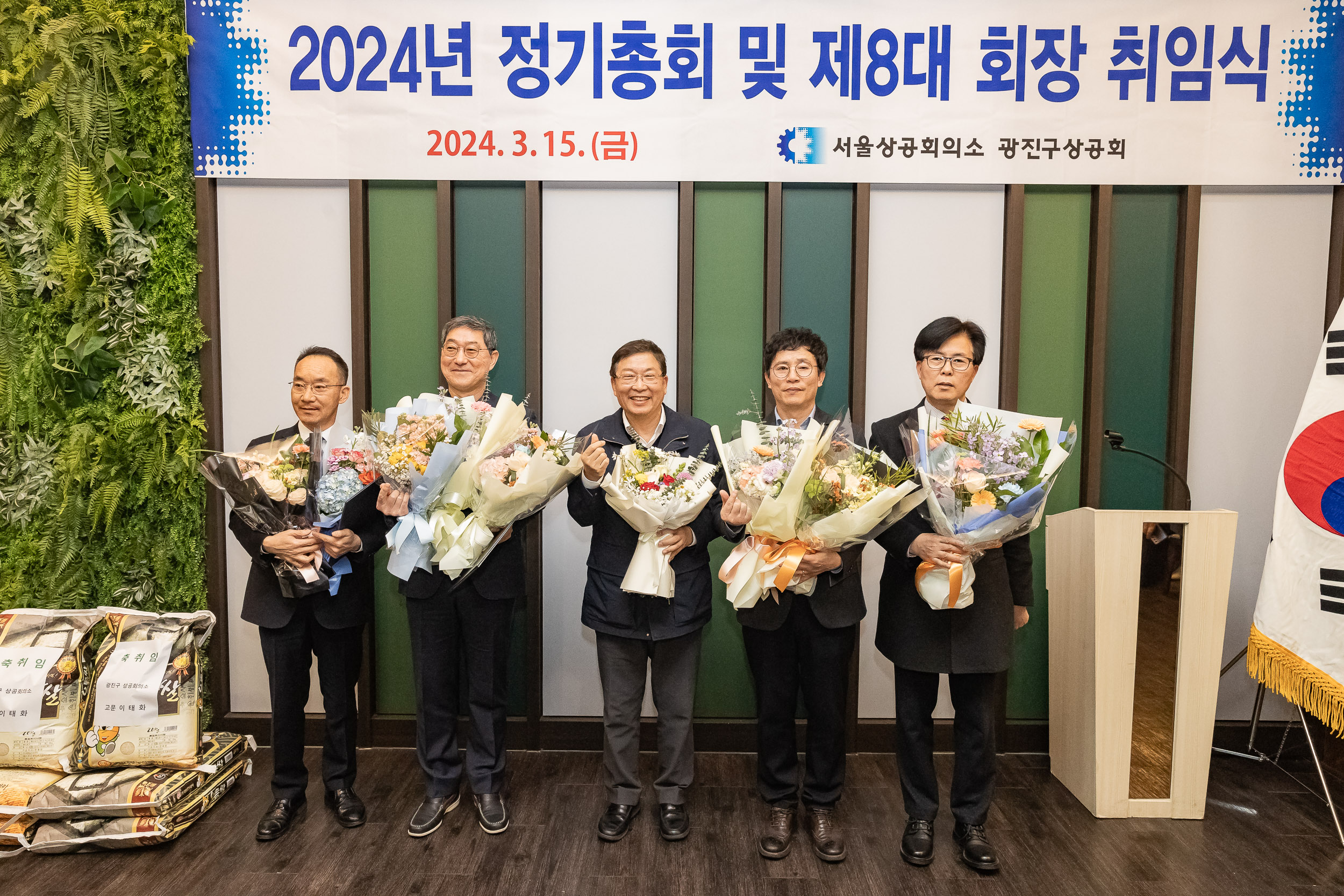 20240315-광진구상공회 2024년 정기총회 및 제8대 회장 취임식 240315_0528_G_094646.jpg