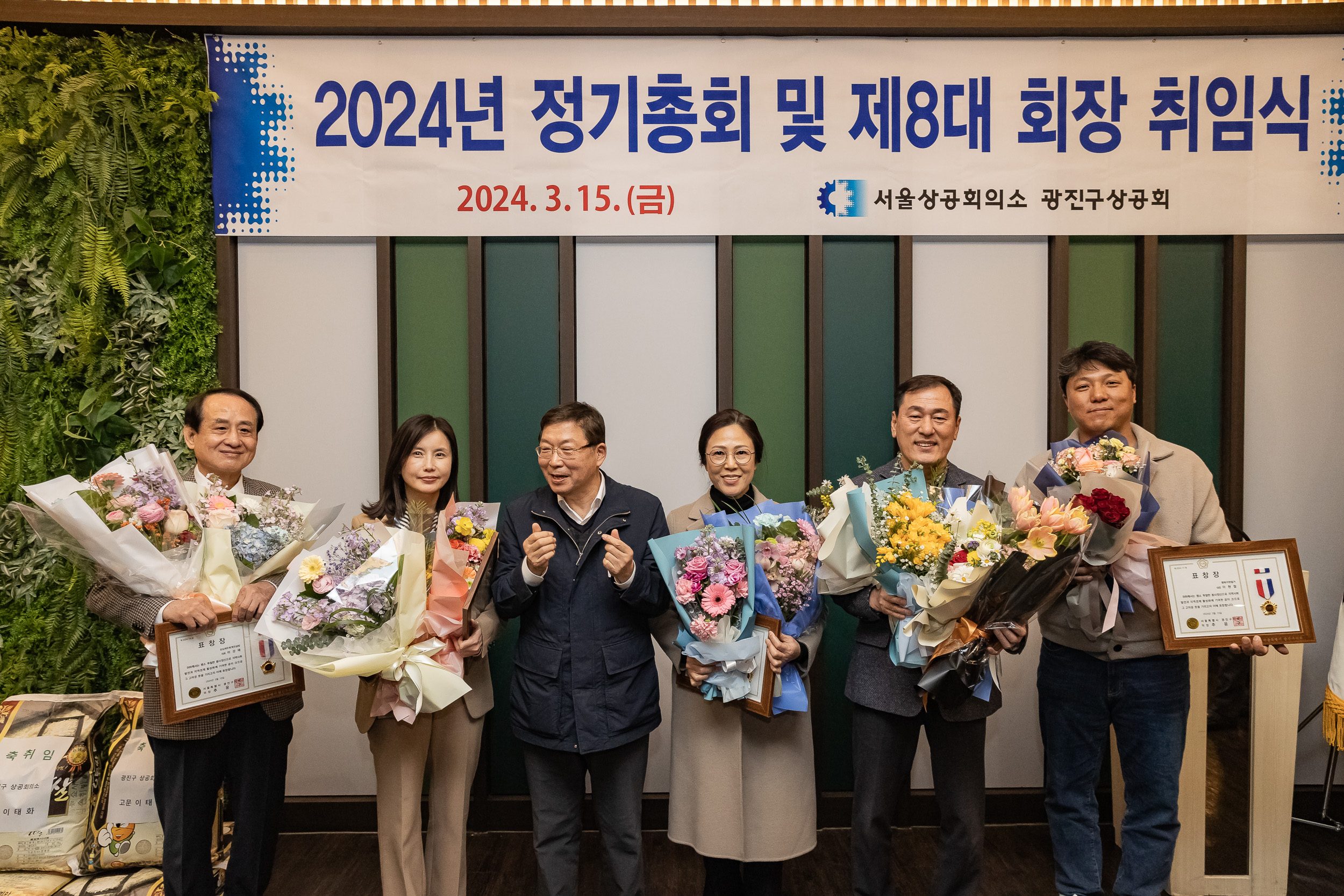 20240315-광진구상공회 2024년 정기총회 및 제8대 회장 취임식 240315_0660_G_094650.jpg