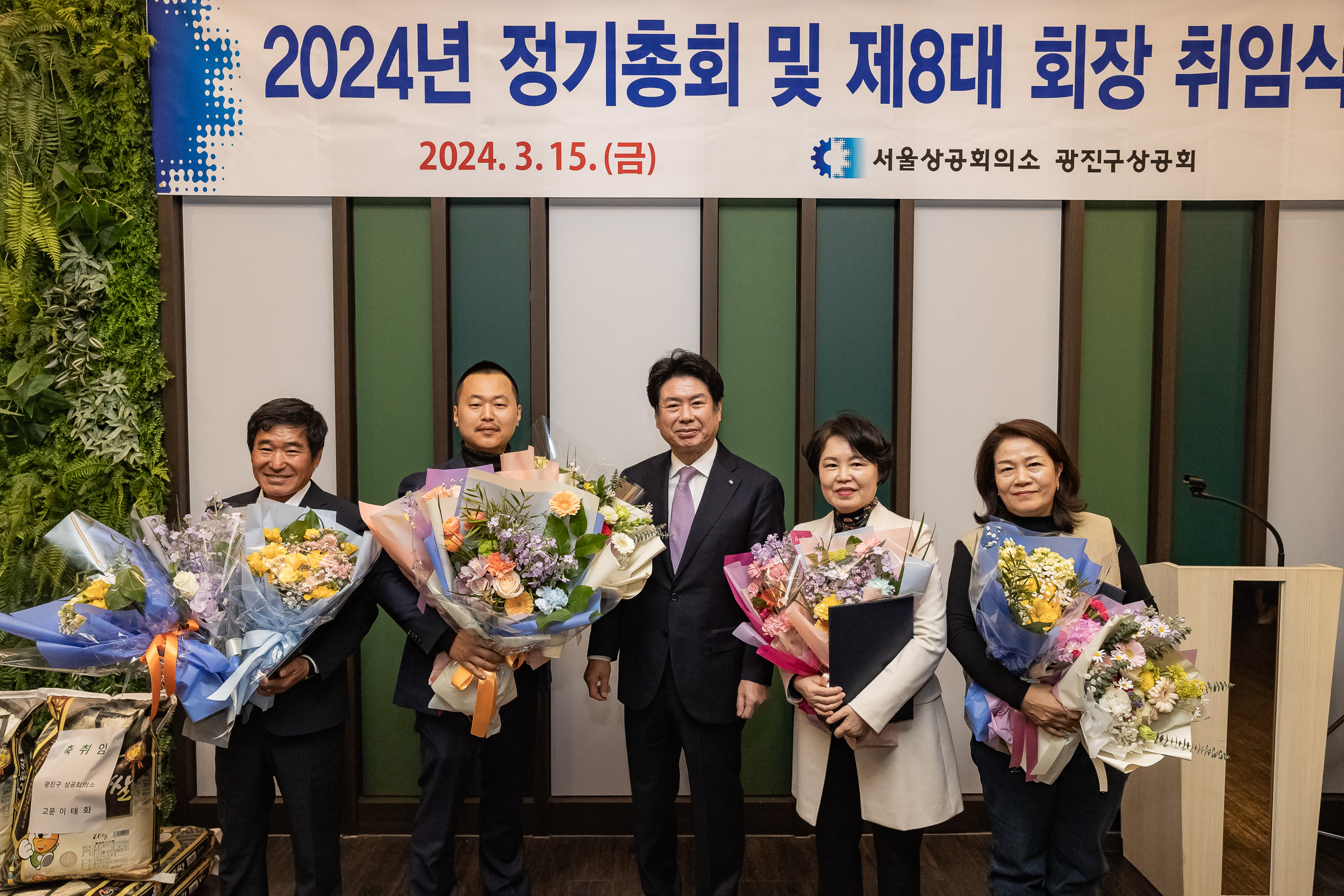 20240315-광진구상공회 2024년 정기총회 및 제8대 회장 취임식 240315_0702_G_094652.jpg