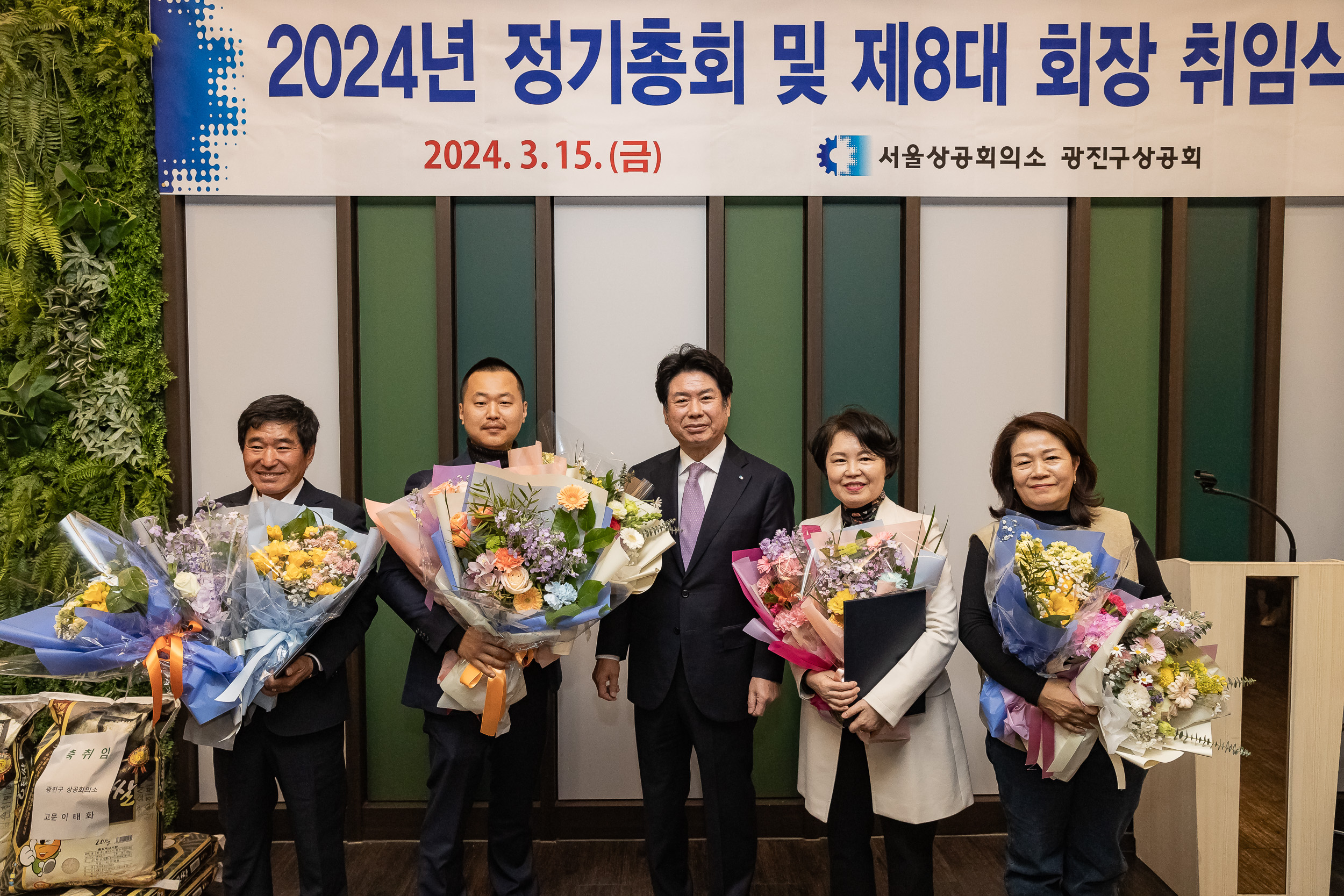 20240315-광진구상공회 2024년 정기총회 및 제8대 회장 취임식 240315_0708_G_094652.jpg