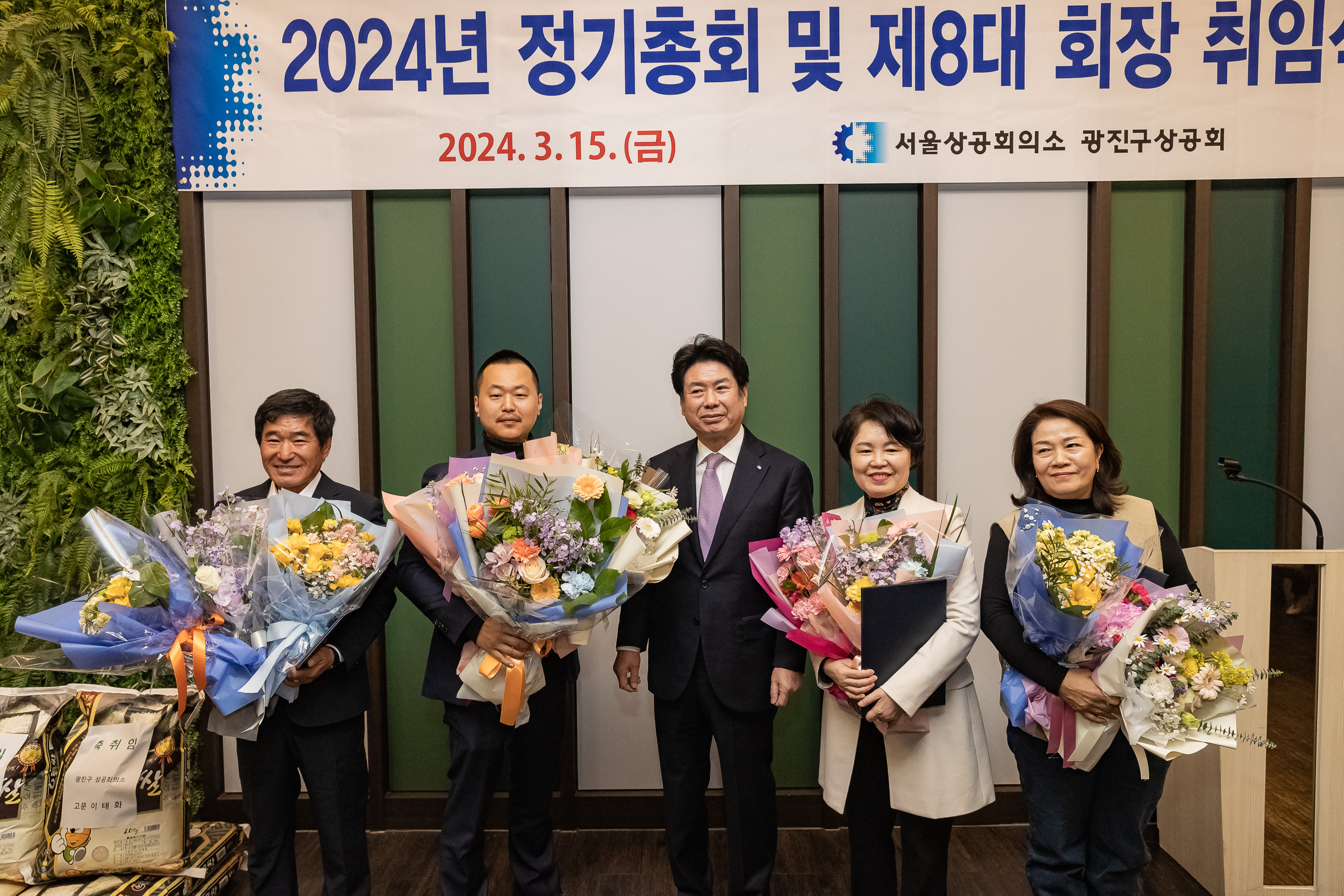 20240315-광진구상공회 2024년 정기총회 및 제8대 회장 취임식 240315_0716_G_094652.jpg