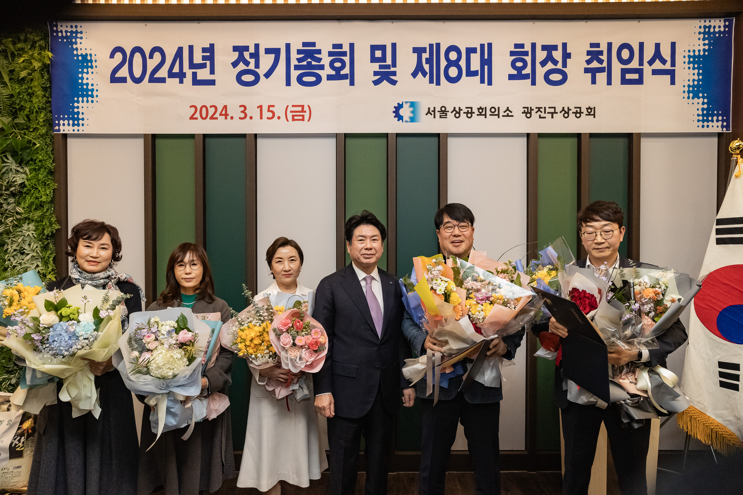 20240315-광진구상공회 2024년 정기총회 및 제8대 회장 취임식 240315_0724_G_094653.jpg