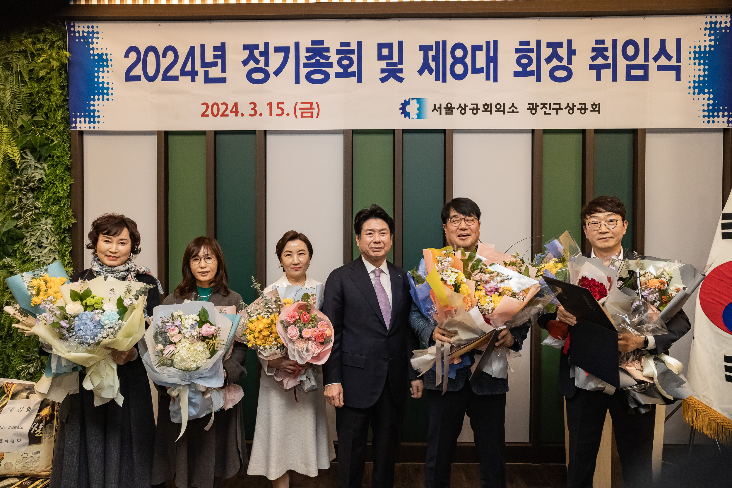 20240315-광진구상공회 2024년 정기총회 및 제8대 회장 취임식 240315_0731_G_094653.jpg