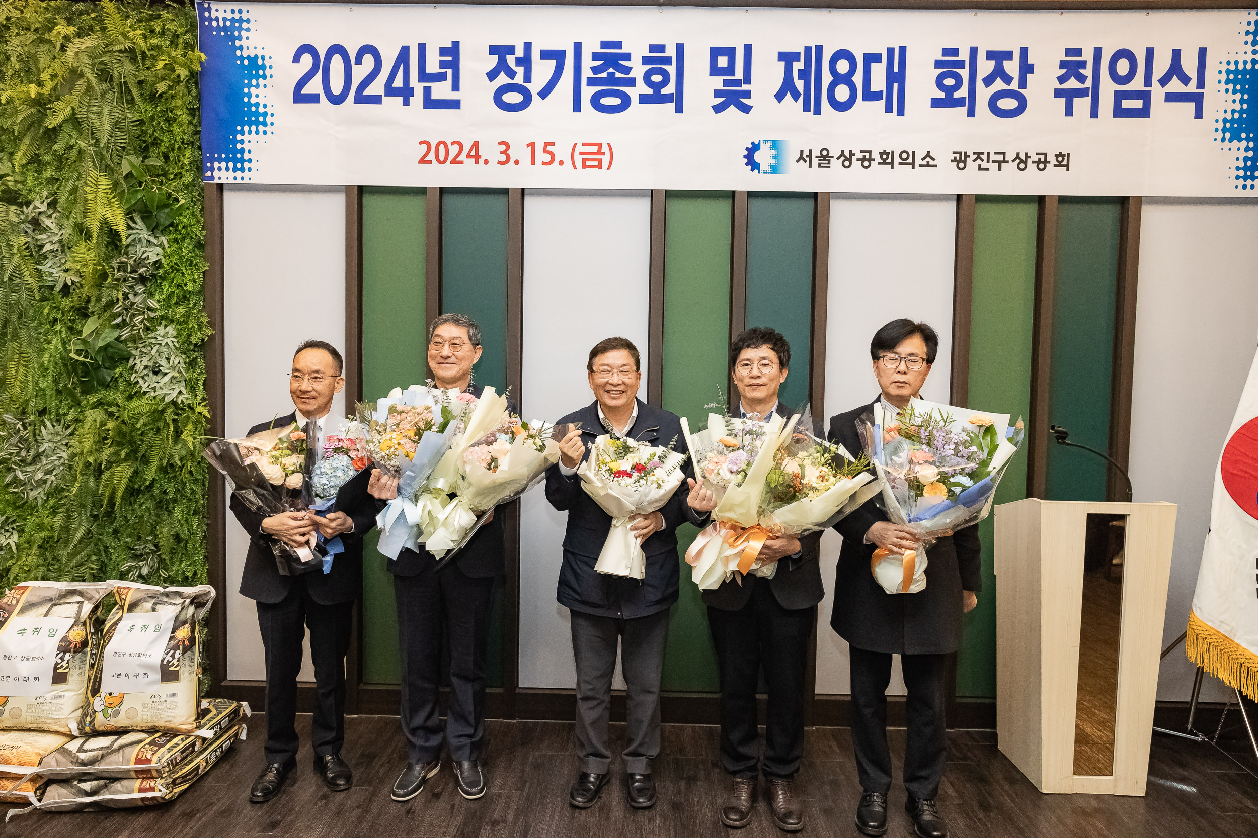 20240315-광진구상공회 2024년 정기총회 및 제8대 회장 취임식 240315_0523_G_094646.jpg