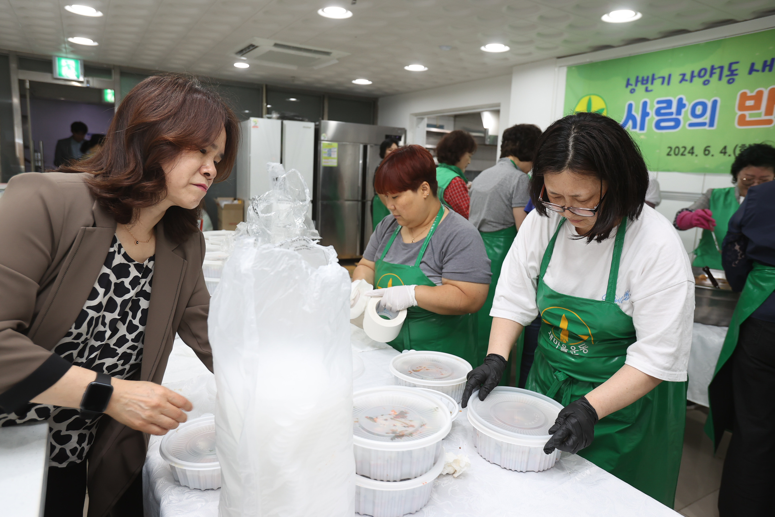 20240605-상반기 자양1동 새마을부녀회 사랑의 반찬나눔 240605_0155_G_103420.jpg