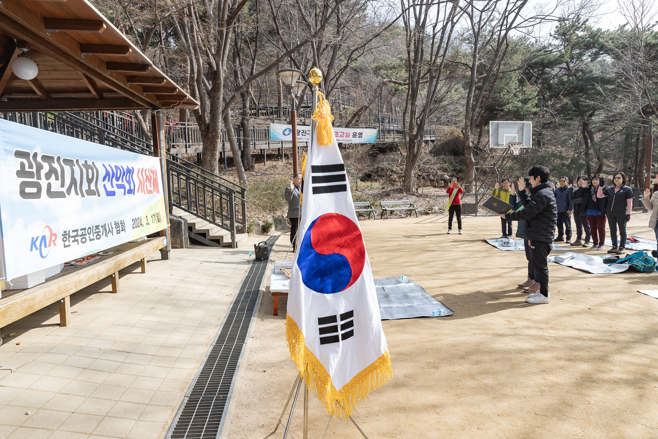 20240317-한국공인중개사협회 광진지회 산악회 시산제 240317_0120_G_094855.jpg