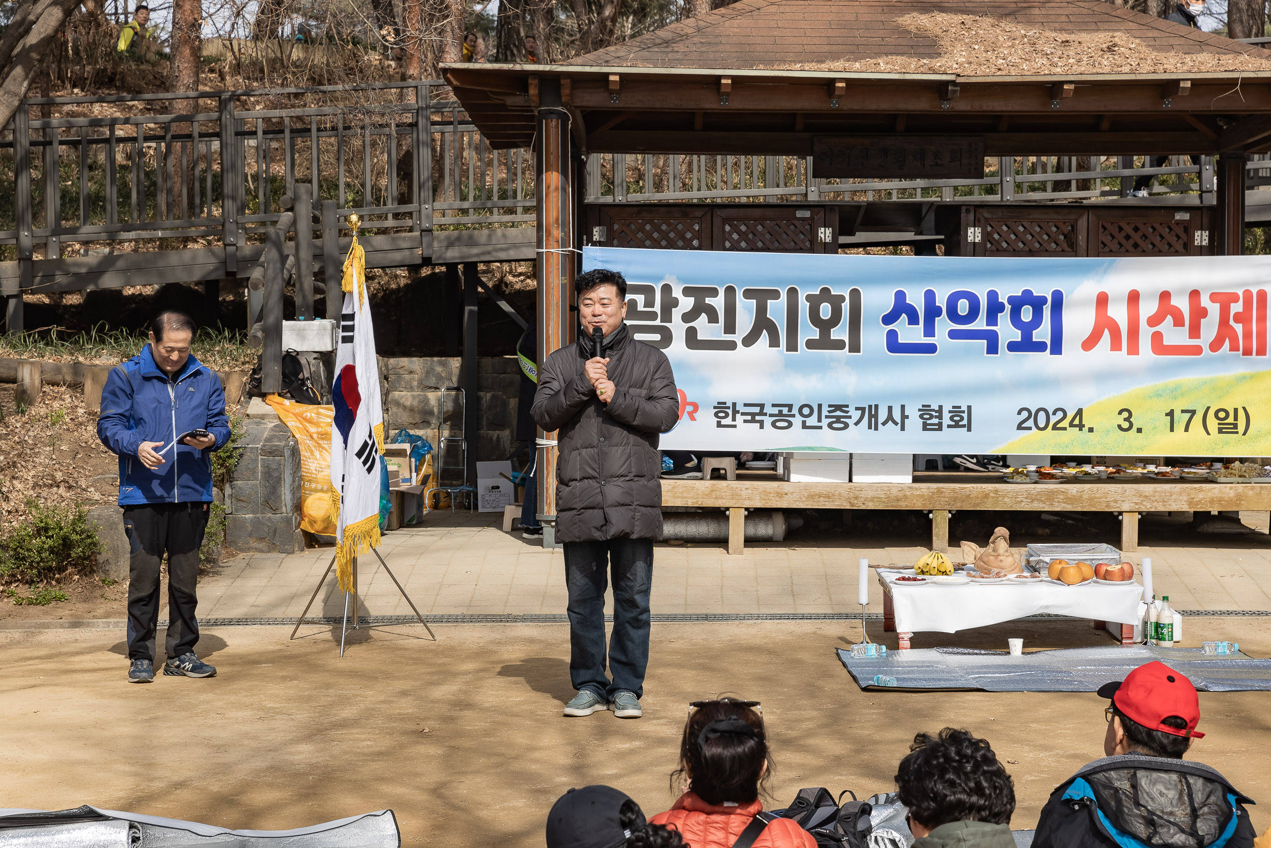 20240317-한국공인중개사협회 광진지회 산악회 시산제 240317_0158_G_094855.jpg