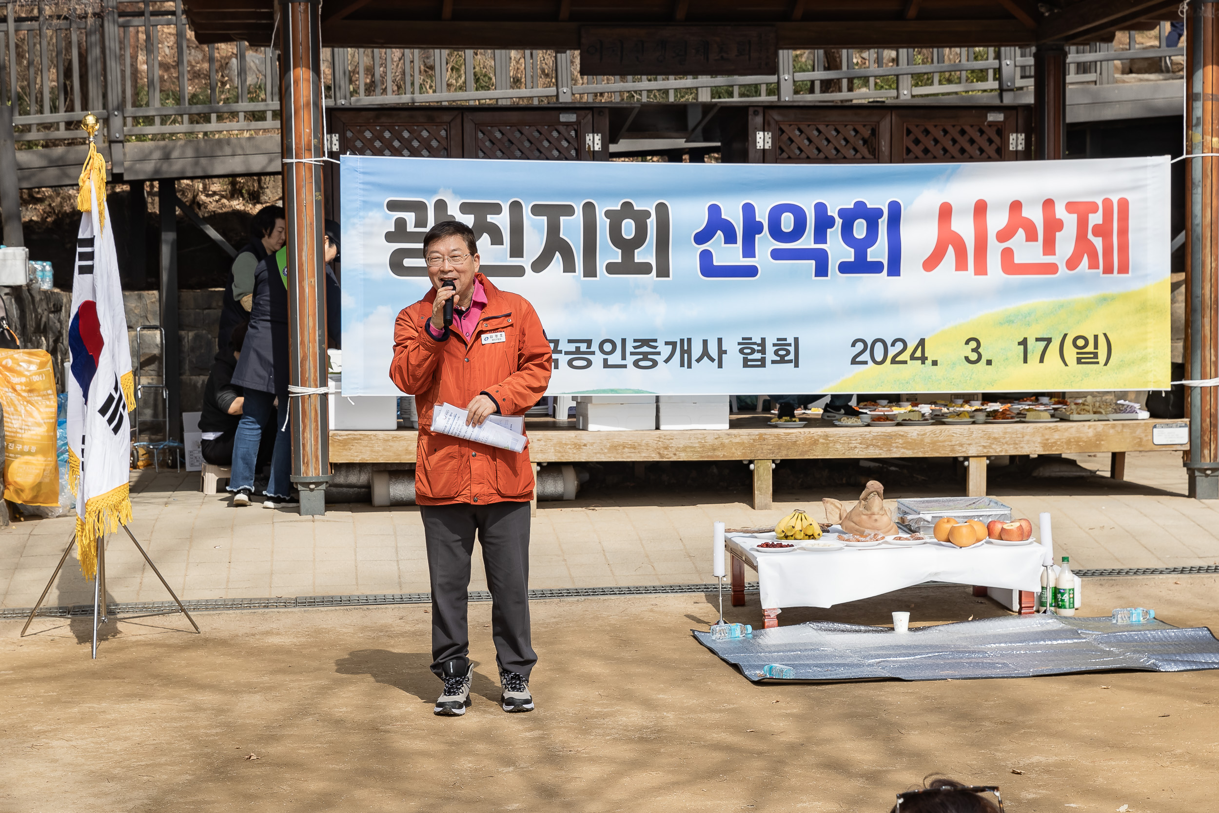 20240317-한국공인중개사협회 광진지회 산악회 시산제 240317_0165_G_094855.jpg