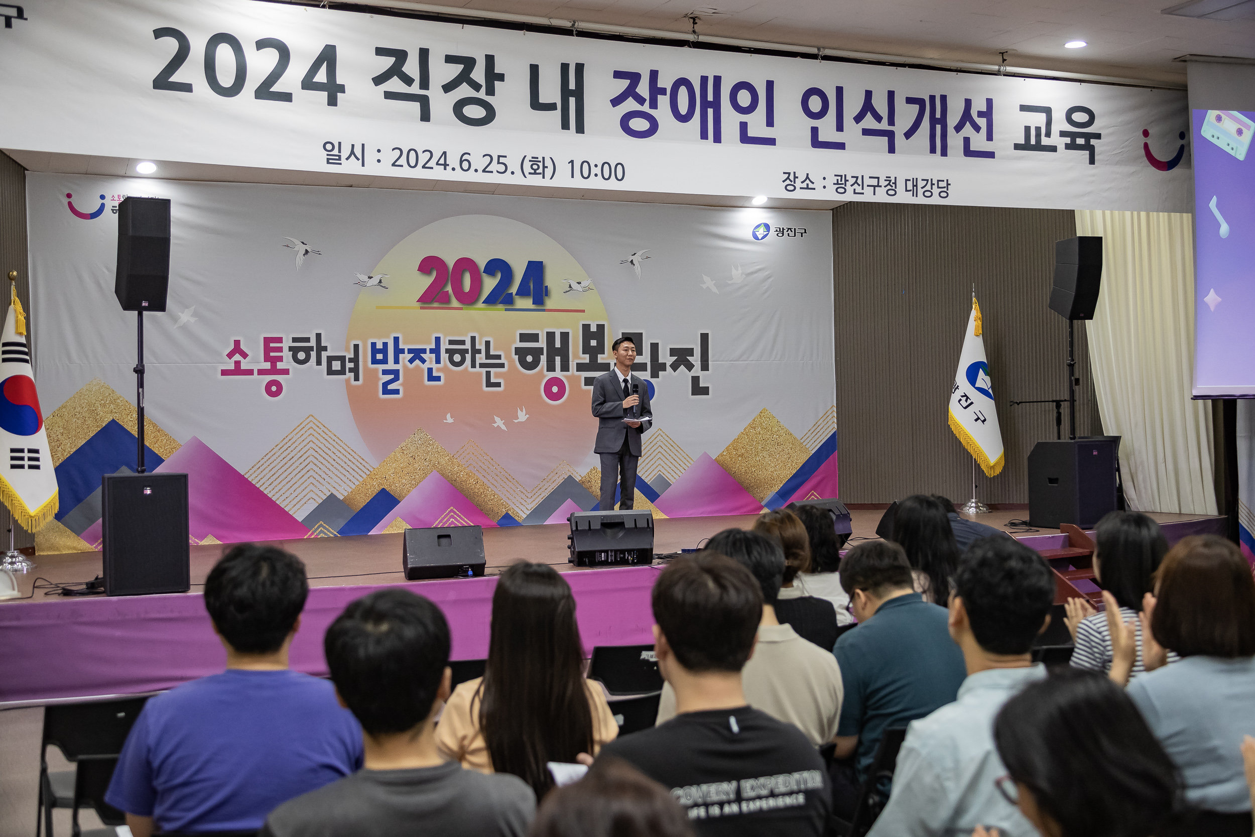 20240625-2024 직장 내 장애인 인식개선교육 240625_0105_G_153245.jpg